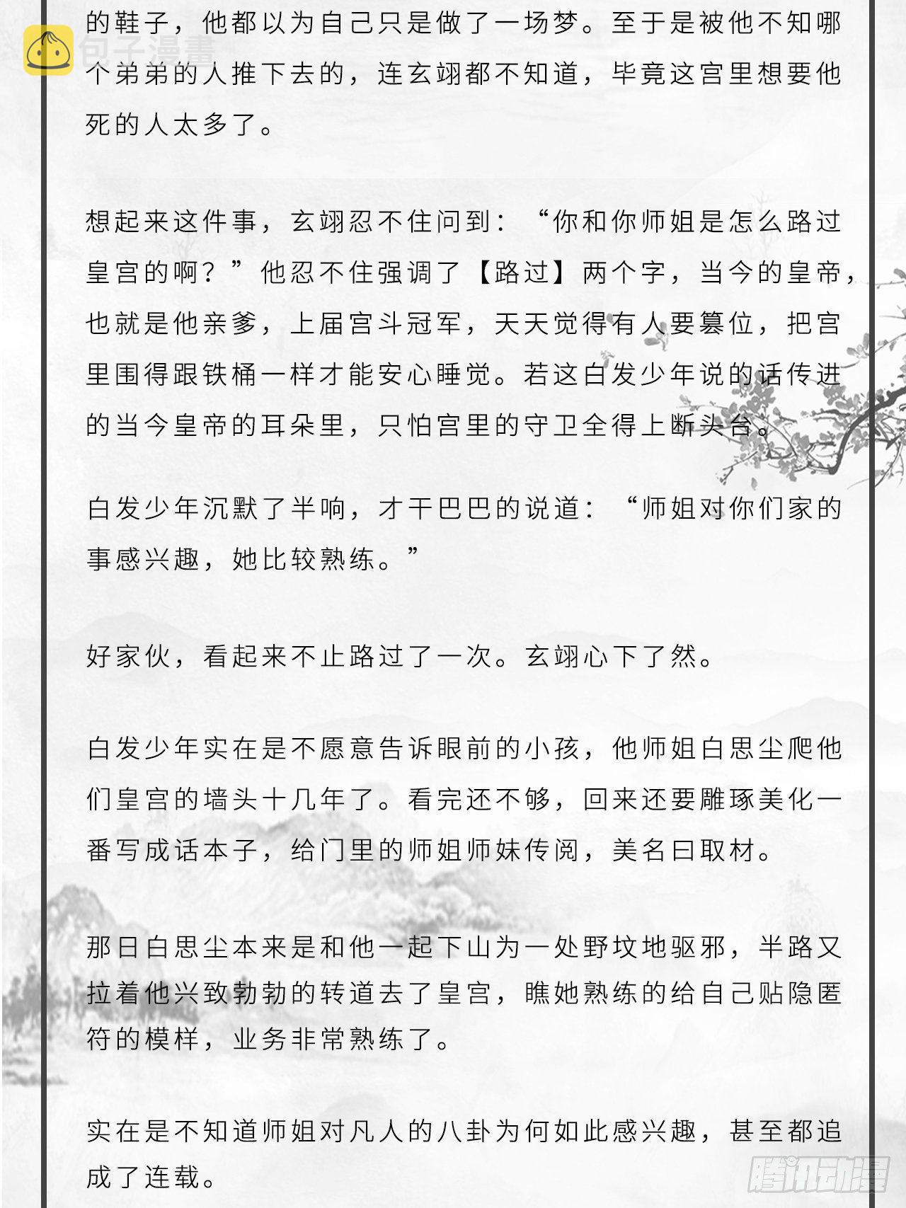 番外：大雪2