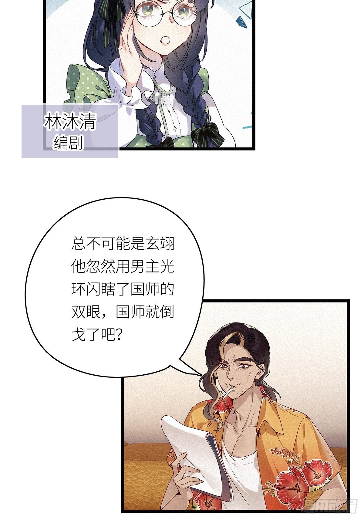 第17卦：聚灵棺 28