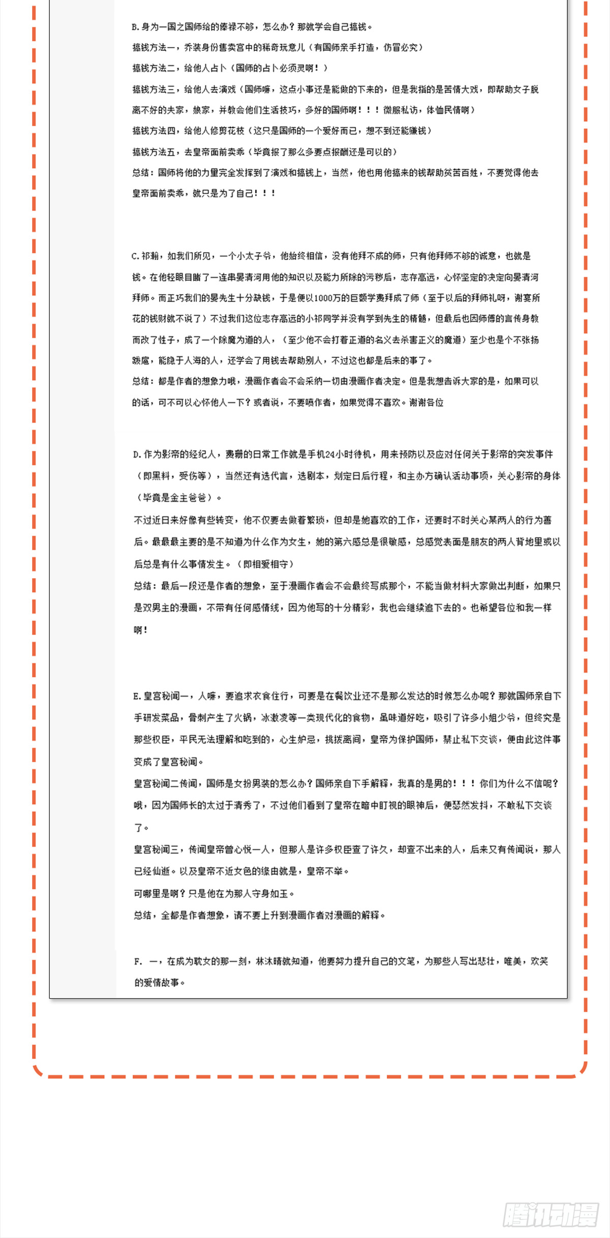 第48卦：鸦0932