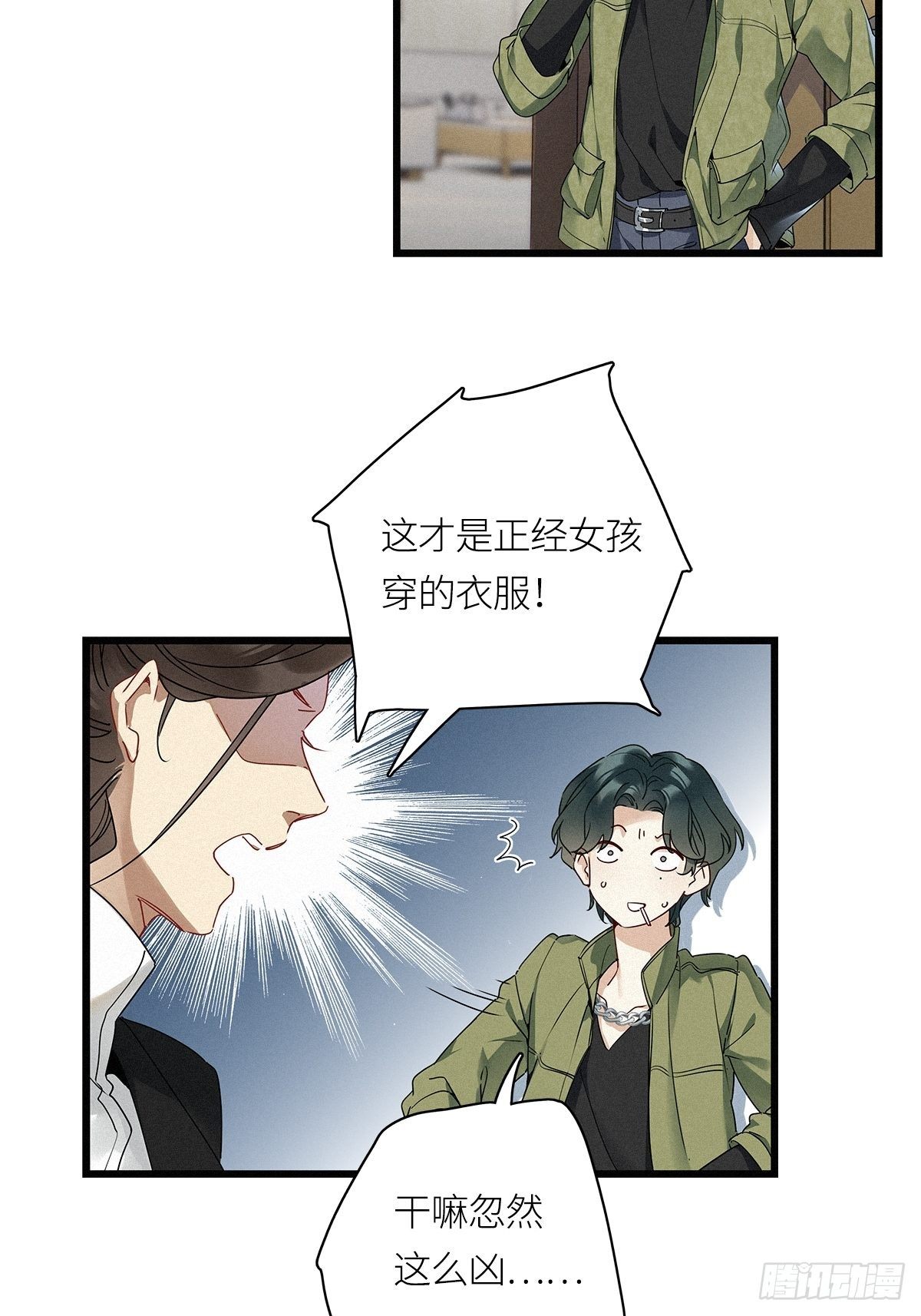 第20卦：聚灵棺 57