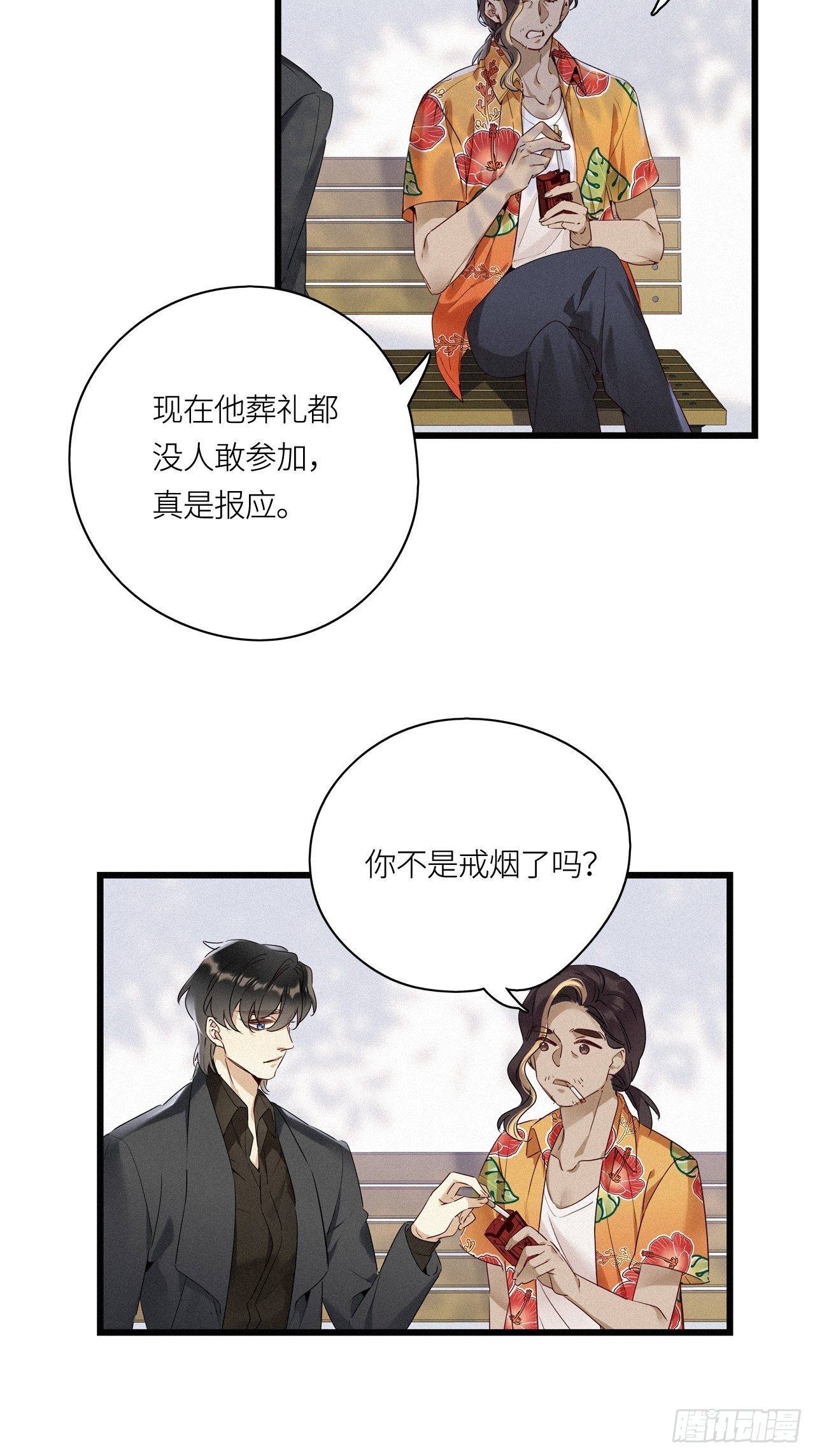第16卦： 聚灵棺 110