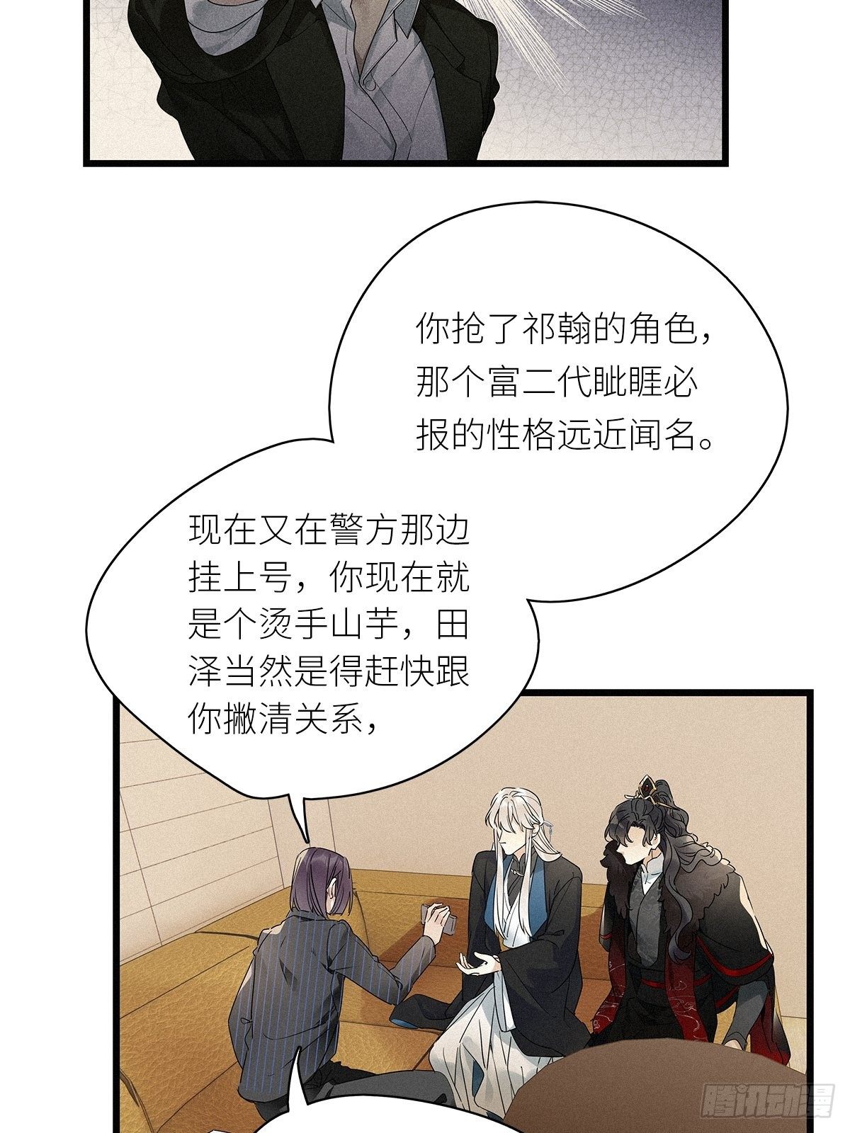 第28卦：须摩提 033