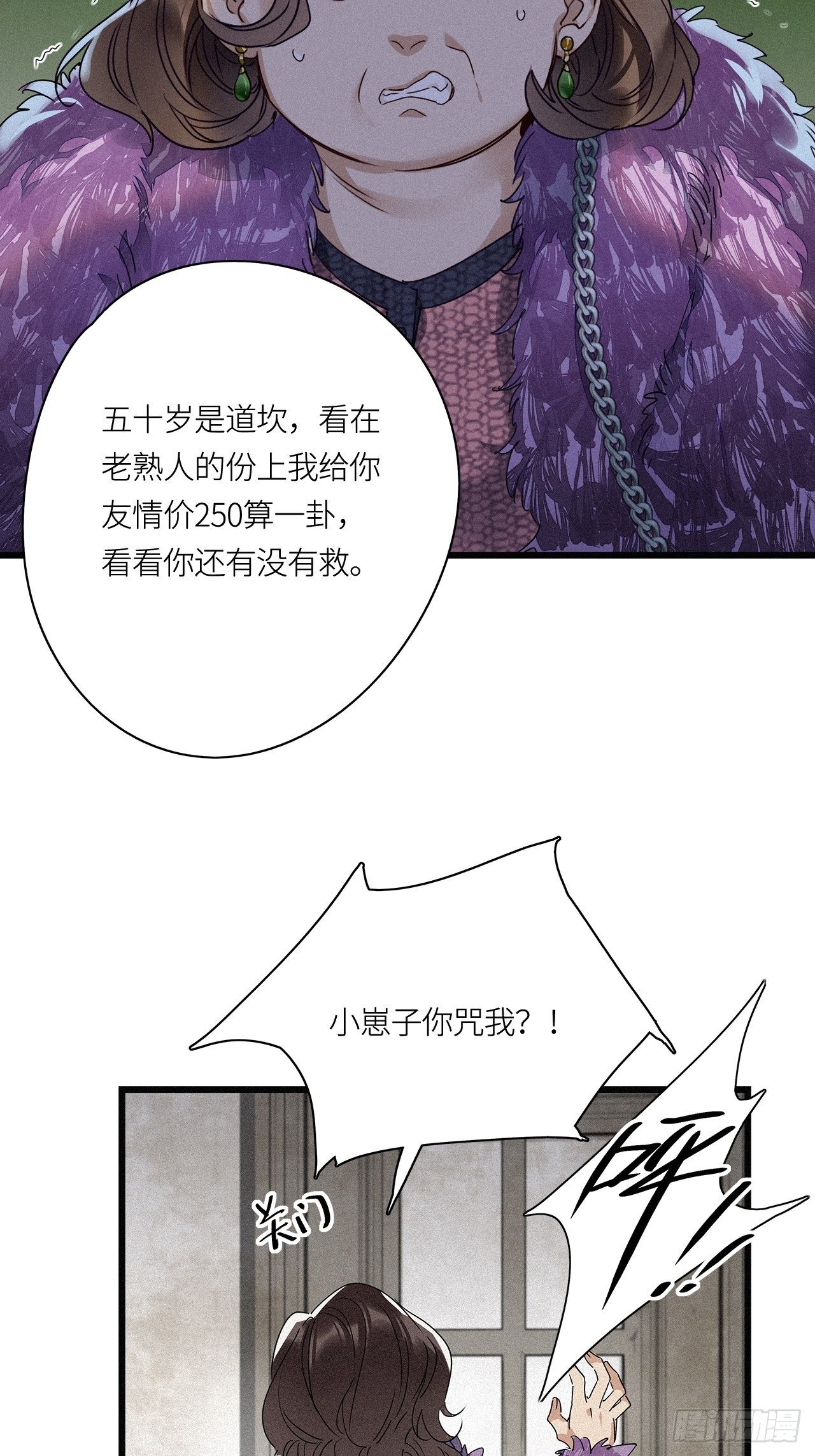 第16卦： 聚灵棺 127