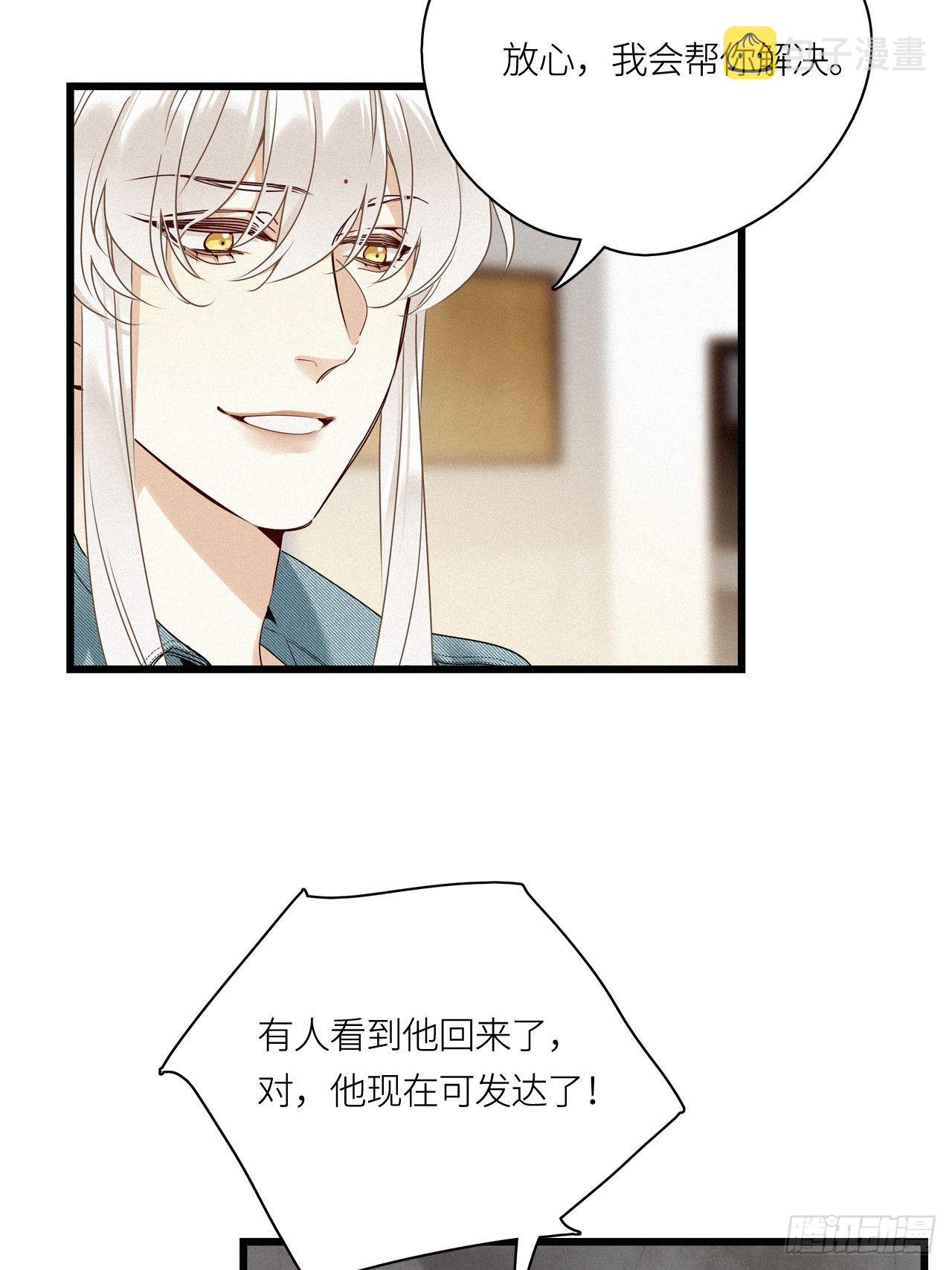 第16卦： 聚灵棺 118