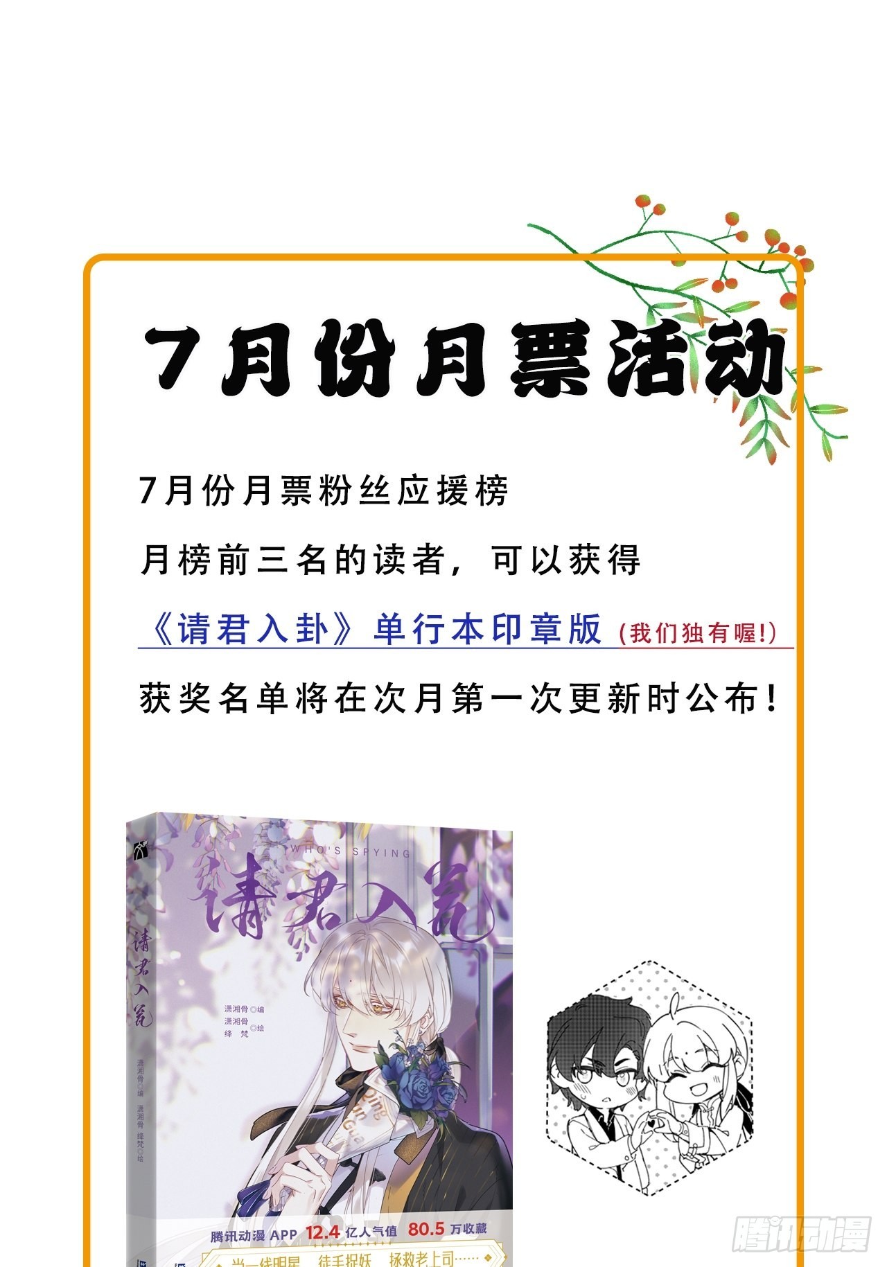 第40卦：鸦 0145