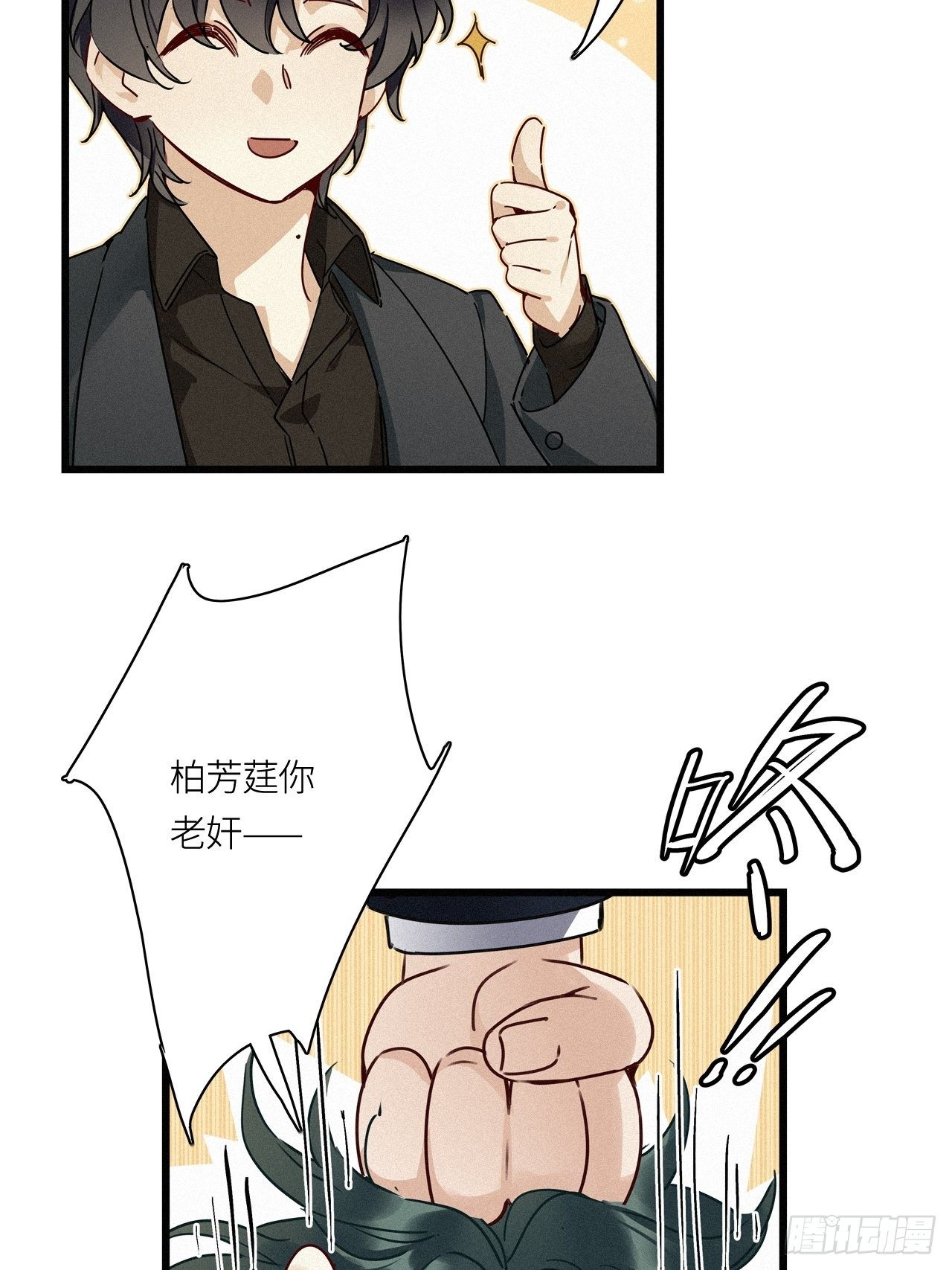 第24卦：聚灵棺 94