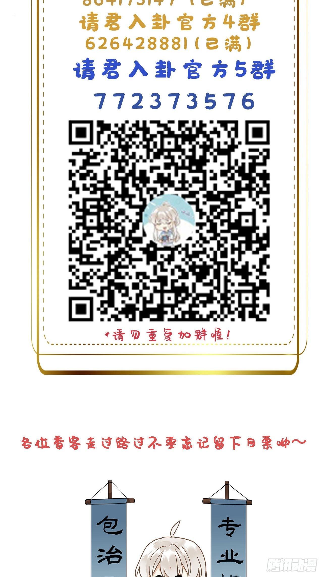 第20卦：聚灵棺 545