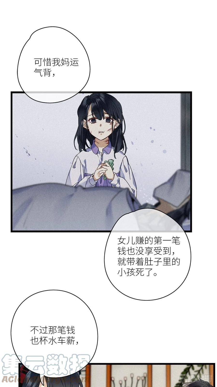 第33卦：须摩提 082