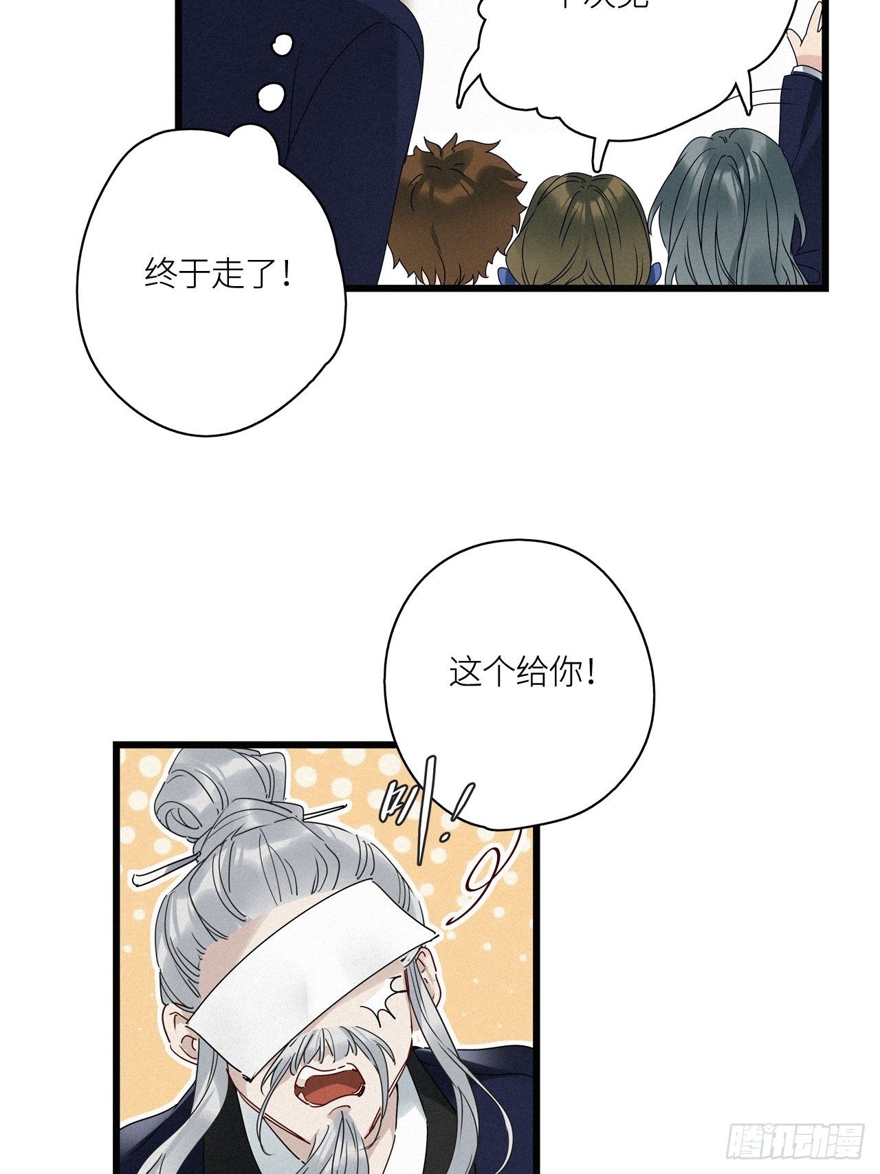 番外：梅潜道长的一天31