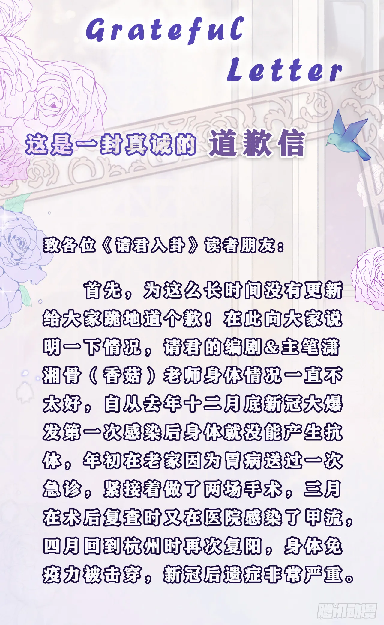 道歉信0