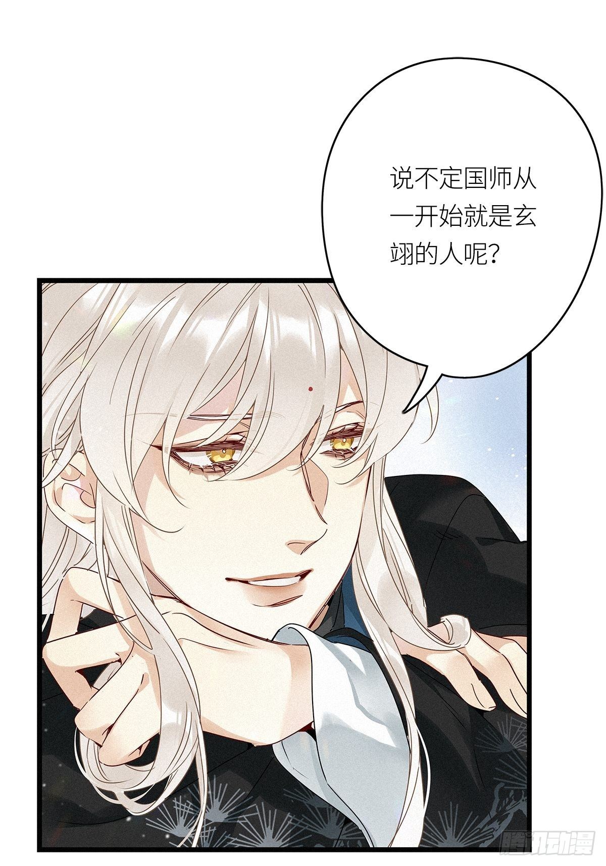 第17卦：聚灵棺 29
