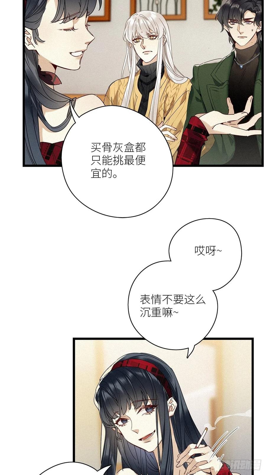 第33卦：须摩提 083