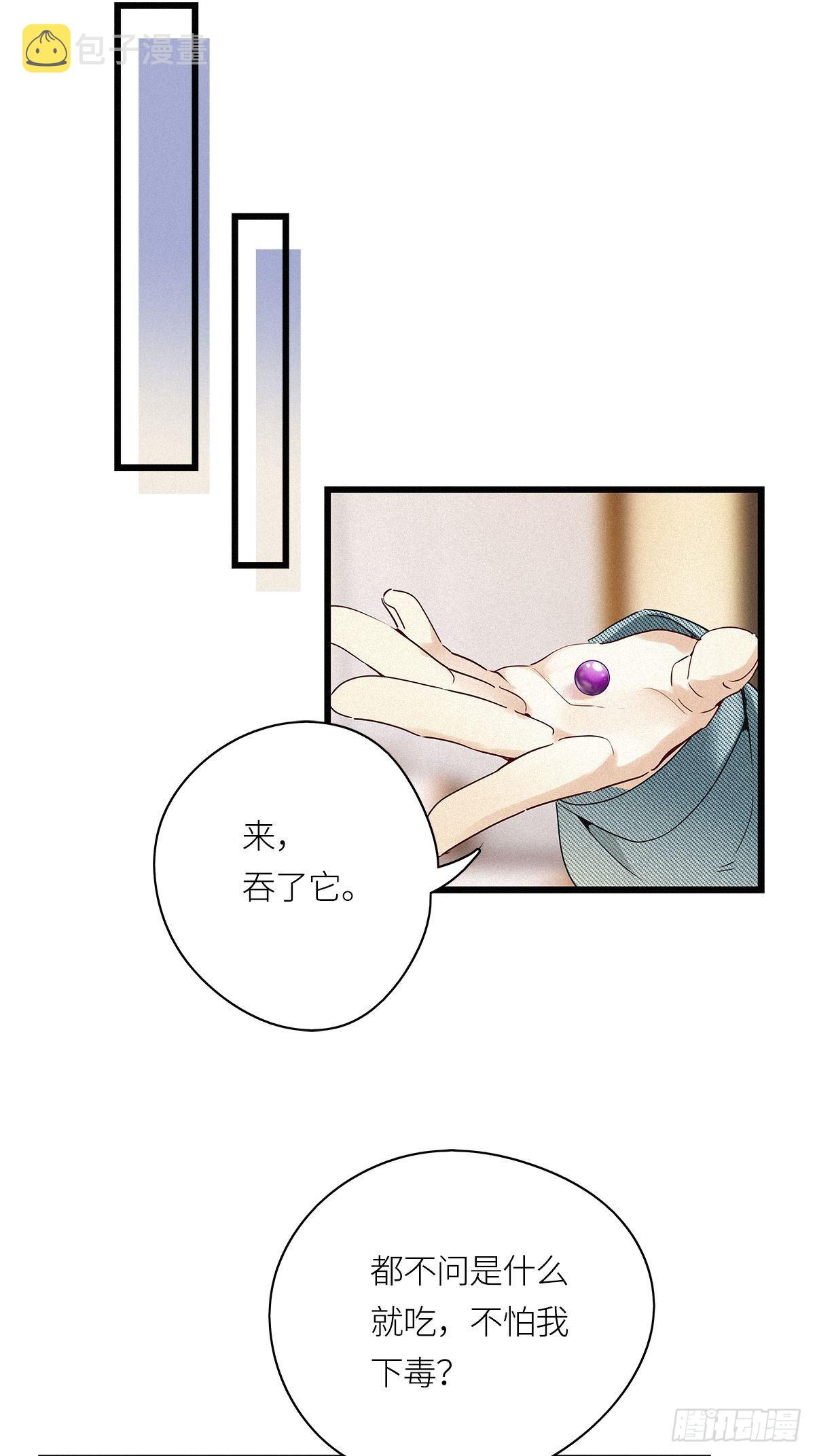 第25卦：聚灵棺 1024