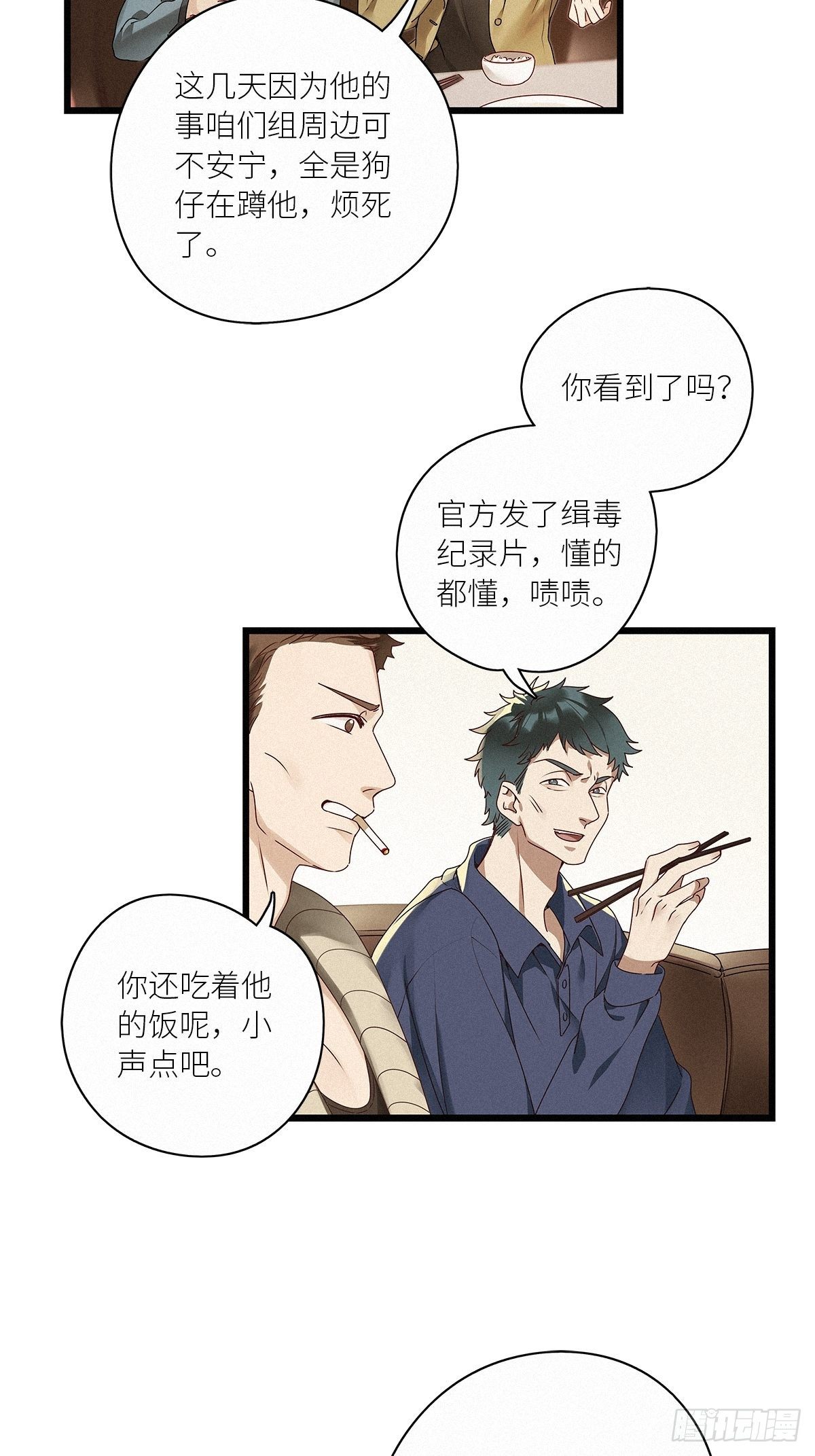 第30卦：须摩提 053