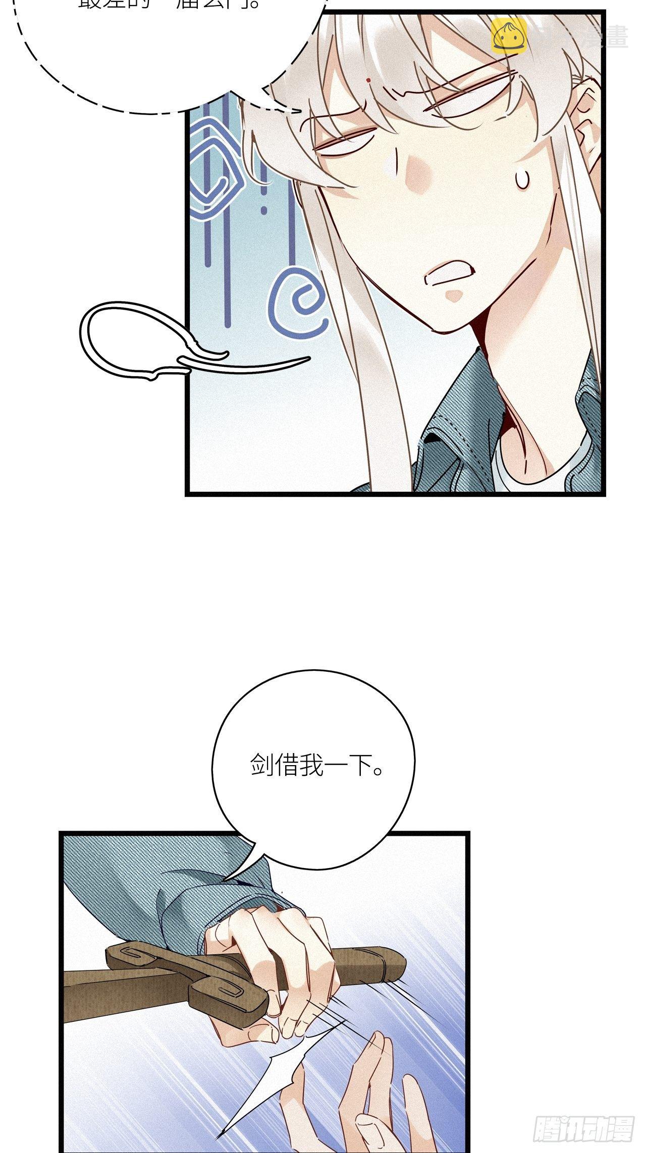 第22卦：聚灵棺 711