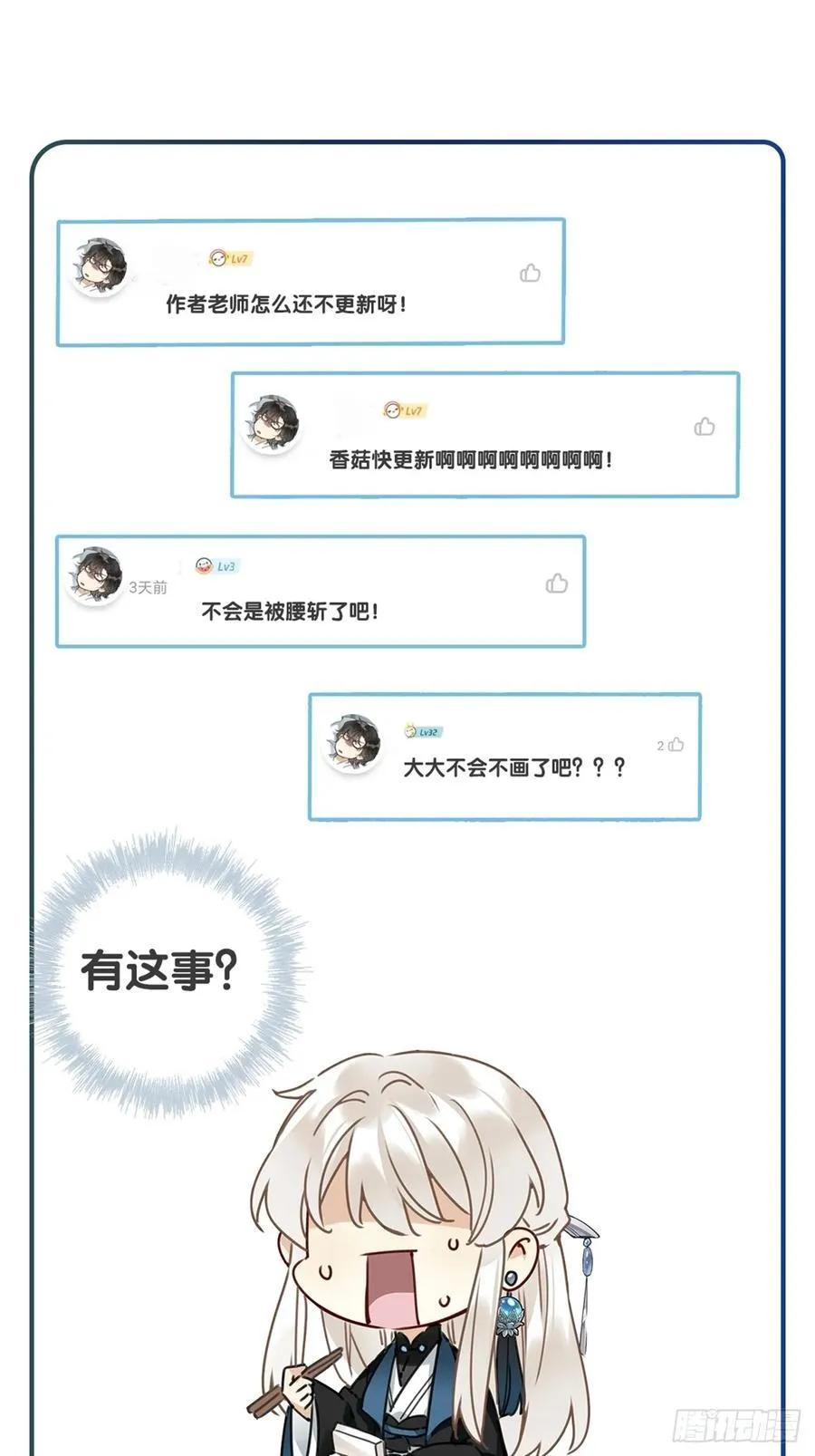 第50卦：鸦 1143
