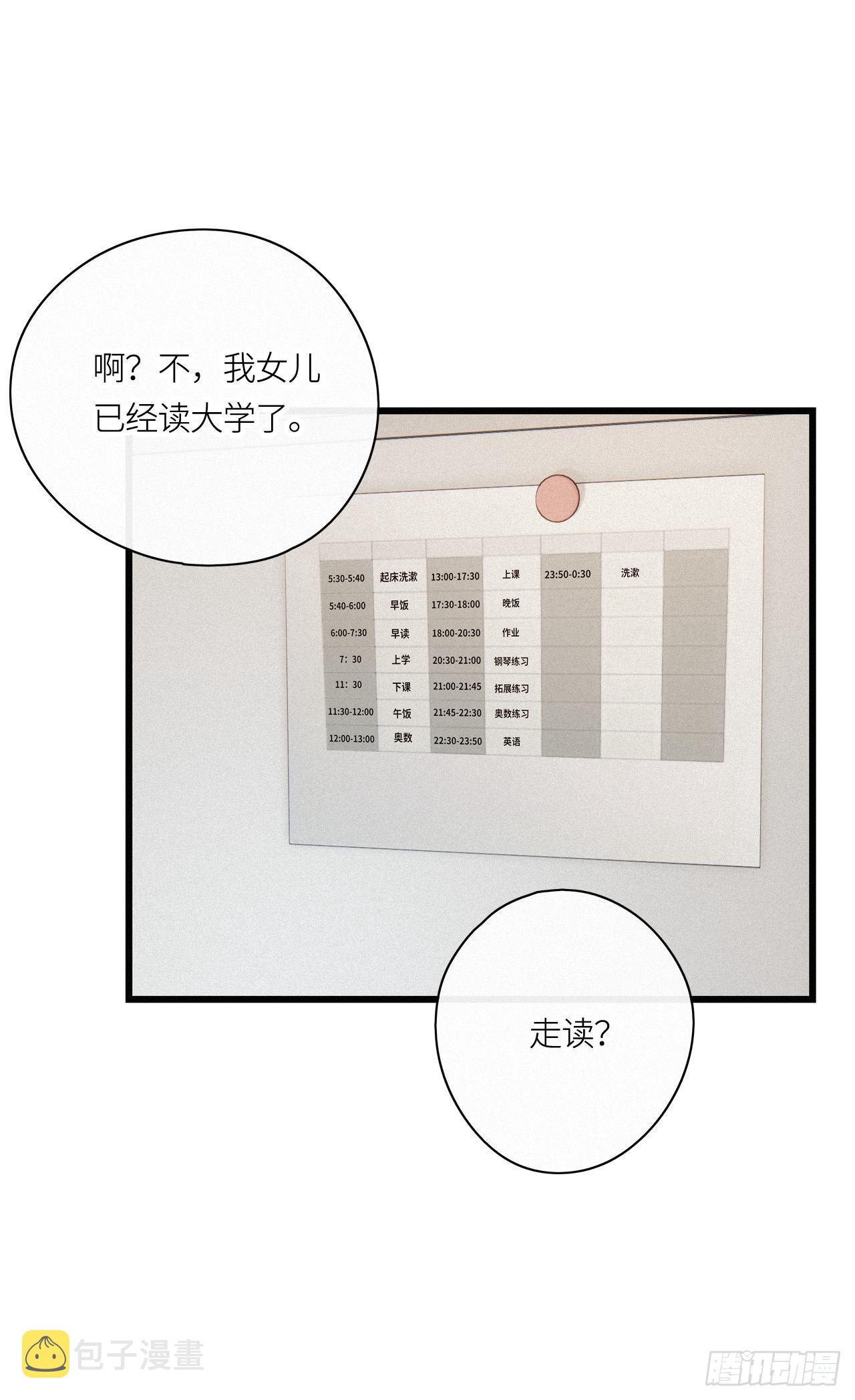 第19卦：聚灵棺 427
