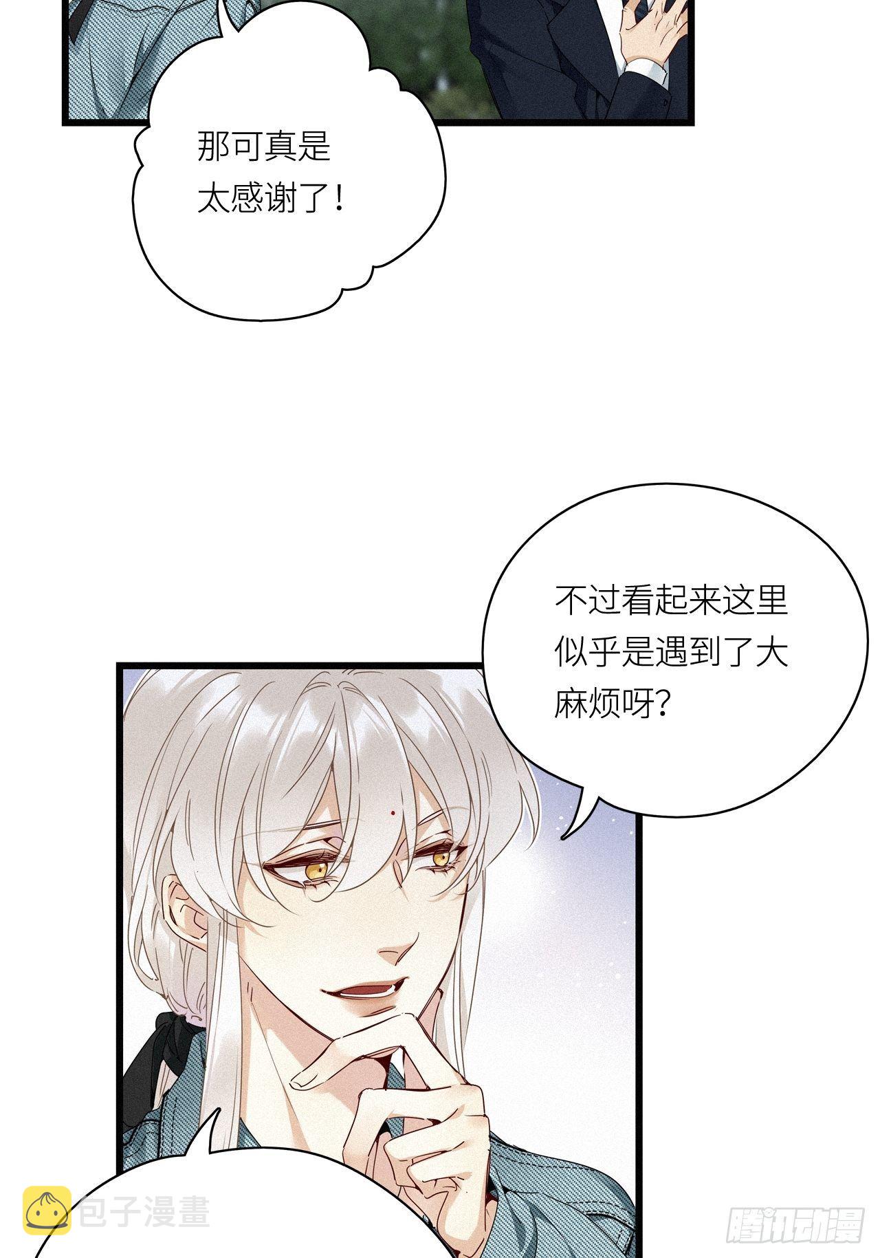 第18卦：聚灵棺 39