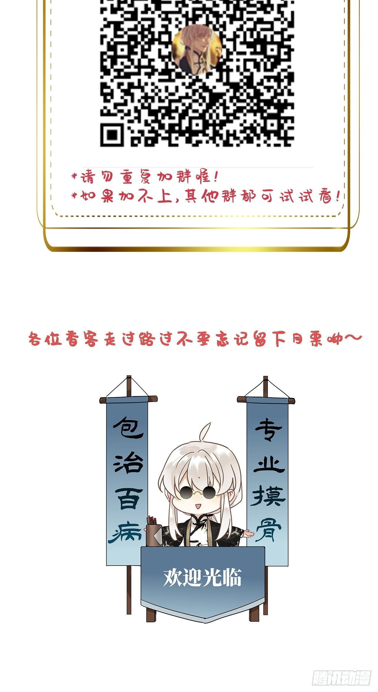 番外：梅潜道长的一天42