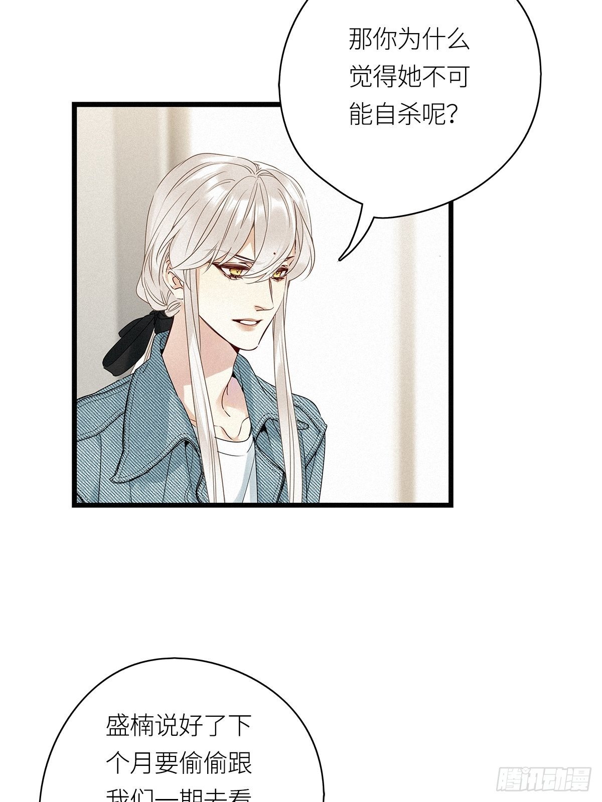 第20卦：聚灵棺 533
