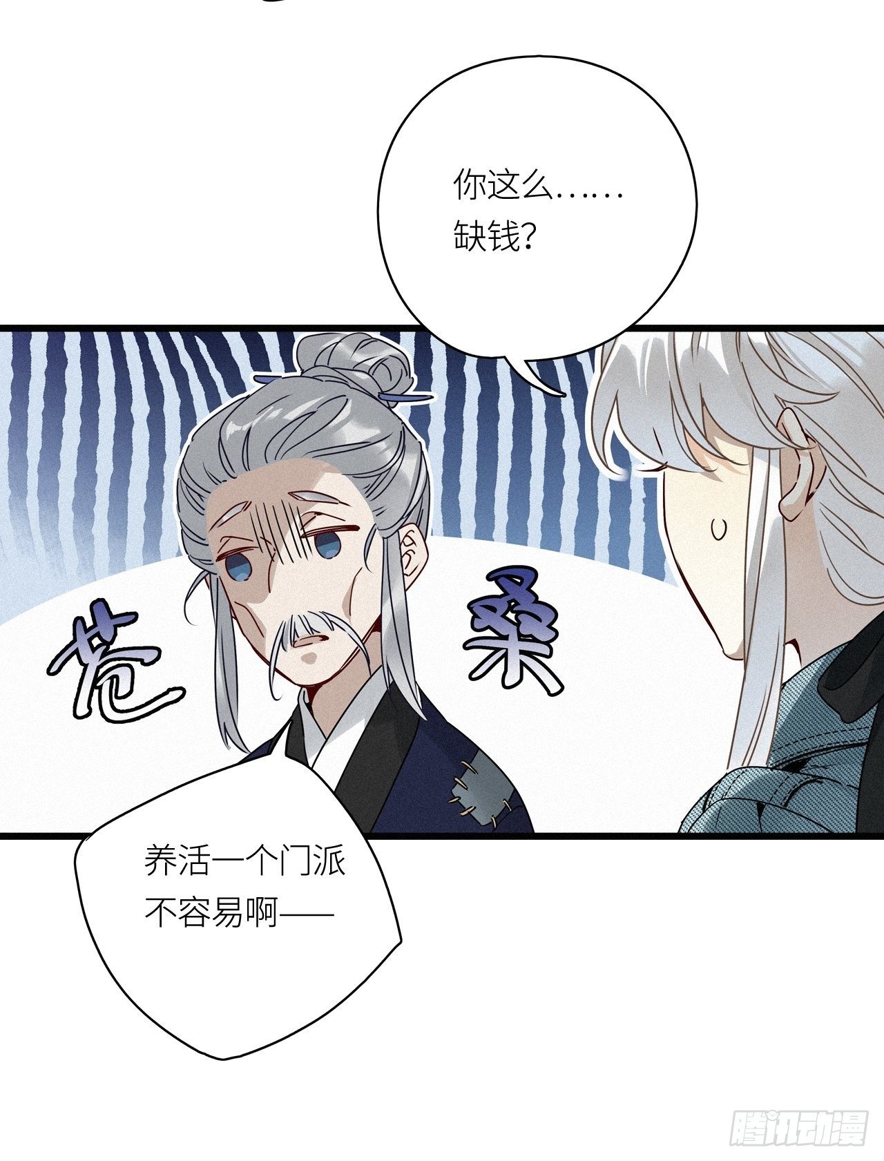 第24卦：聚灵棺 914