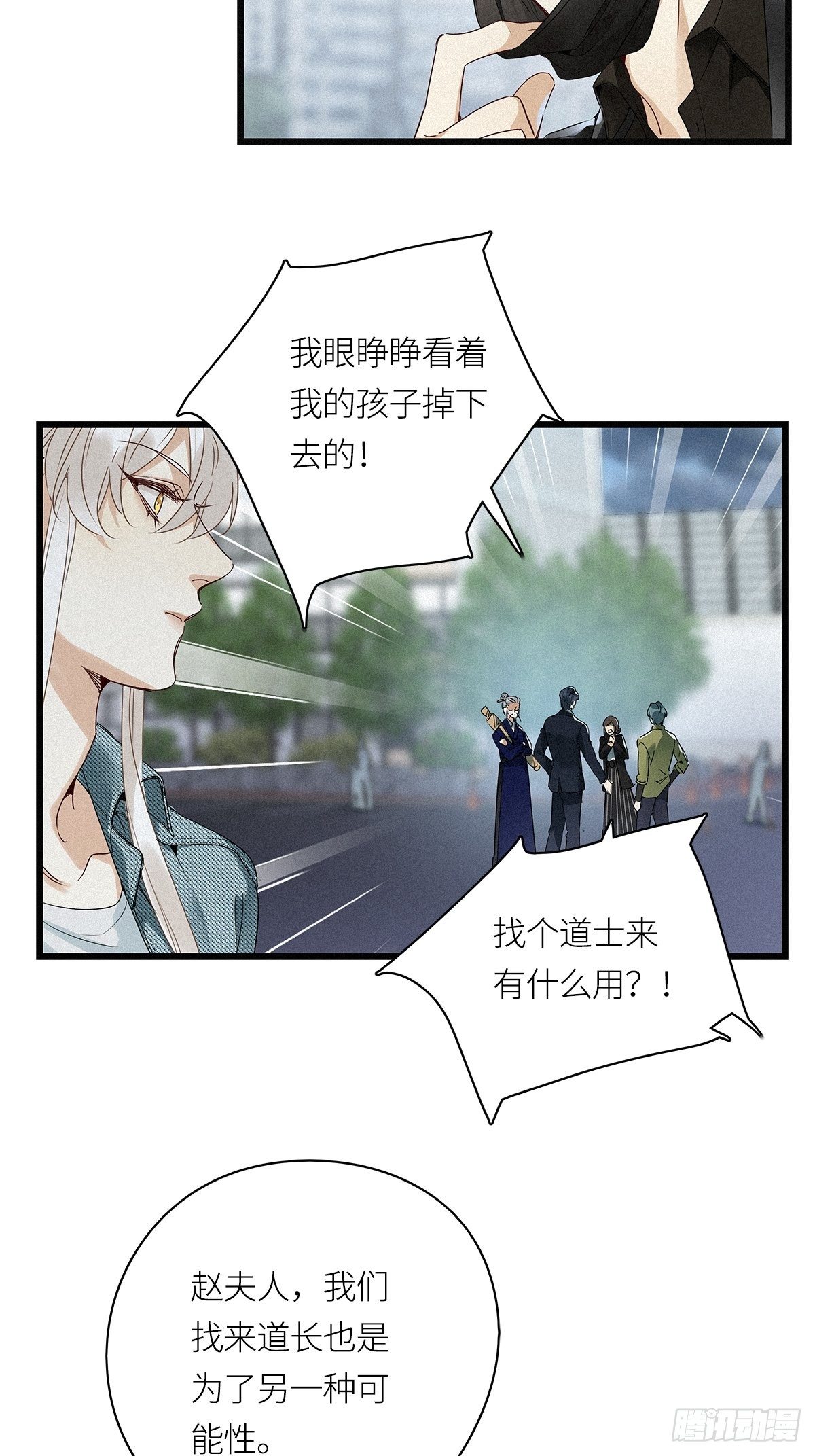 第17卦：聚灵棺 232
