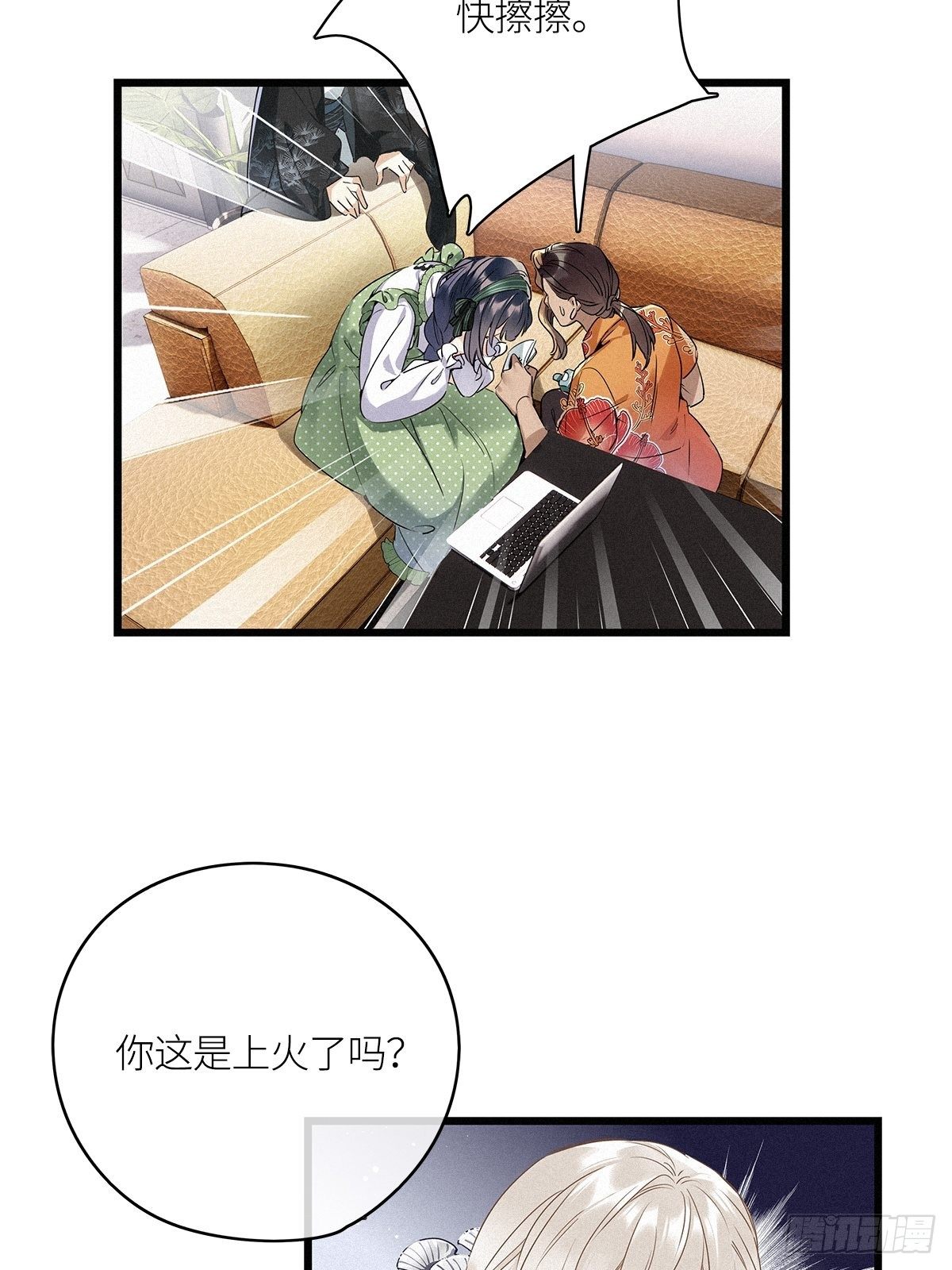 第17卦：聚灵棺 222