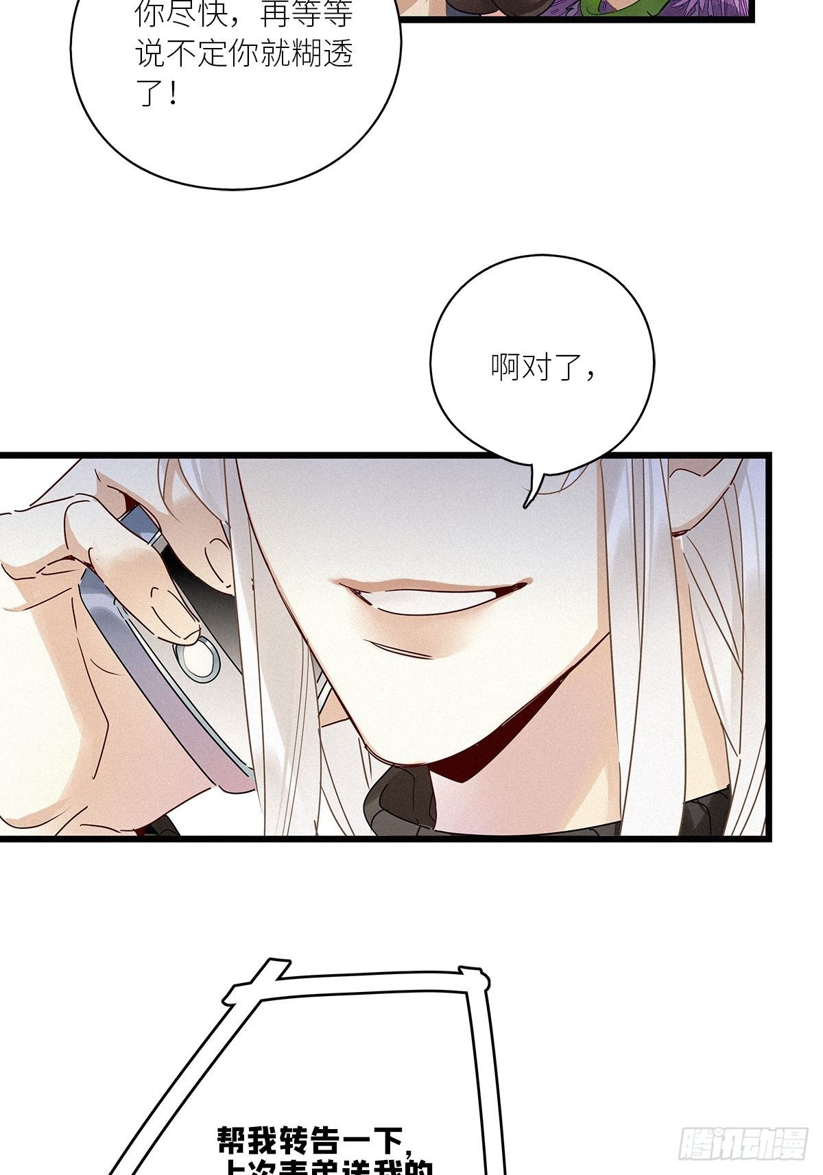 第29卦：须摩提 0421