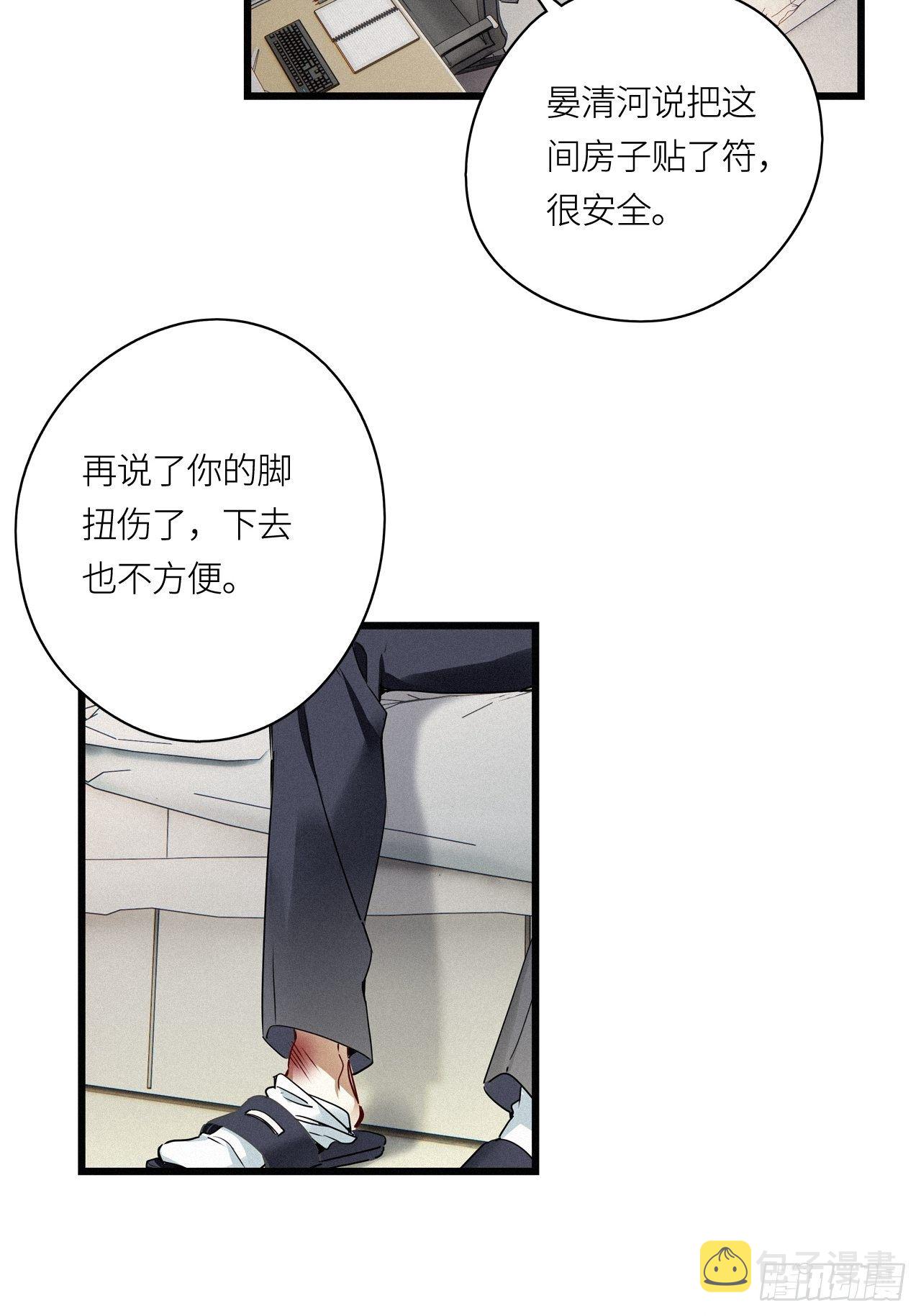 第21卦：聚灵棺 632