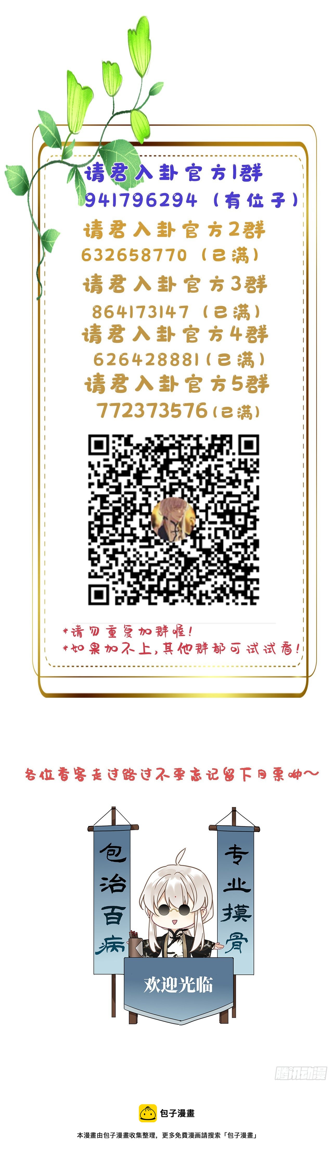 第28卦：须摩提 0338