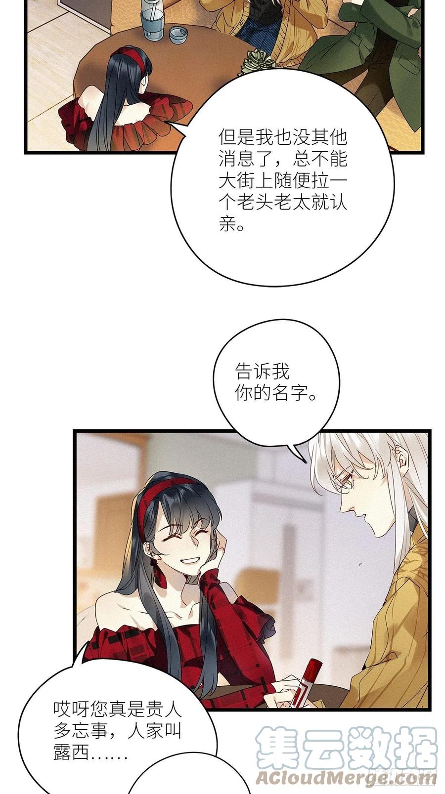 第33卦：须摩提 086