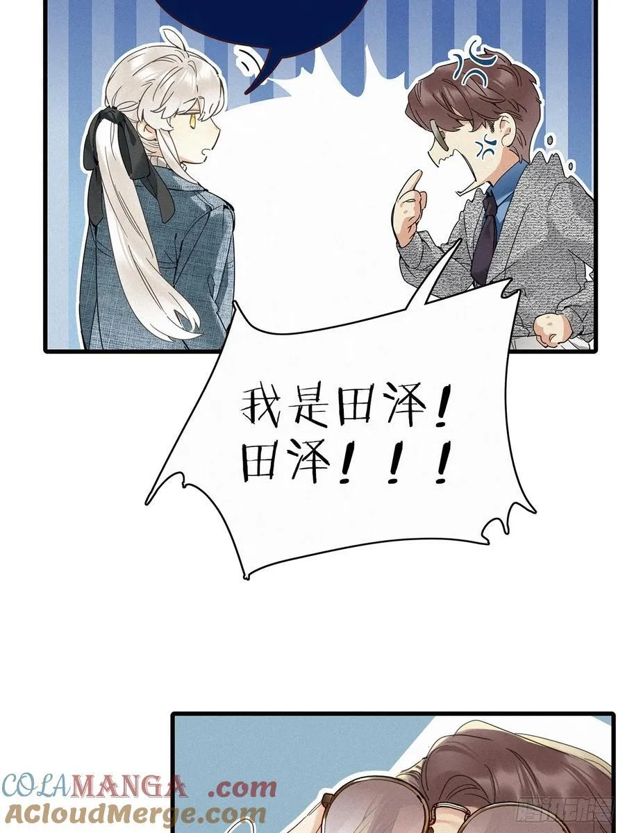鸤鸠之歌27
