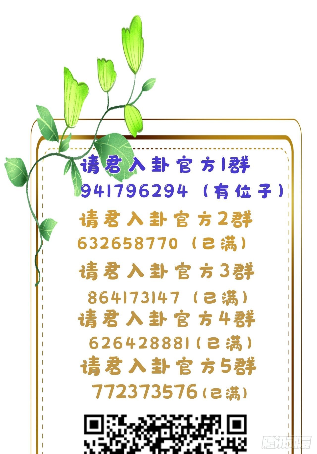 第26卦：须摩提 0139