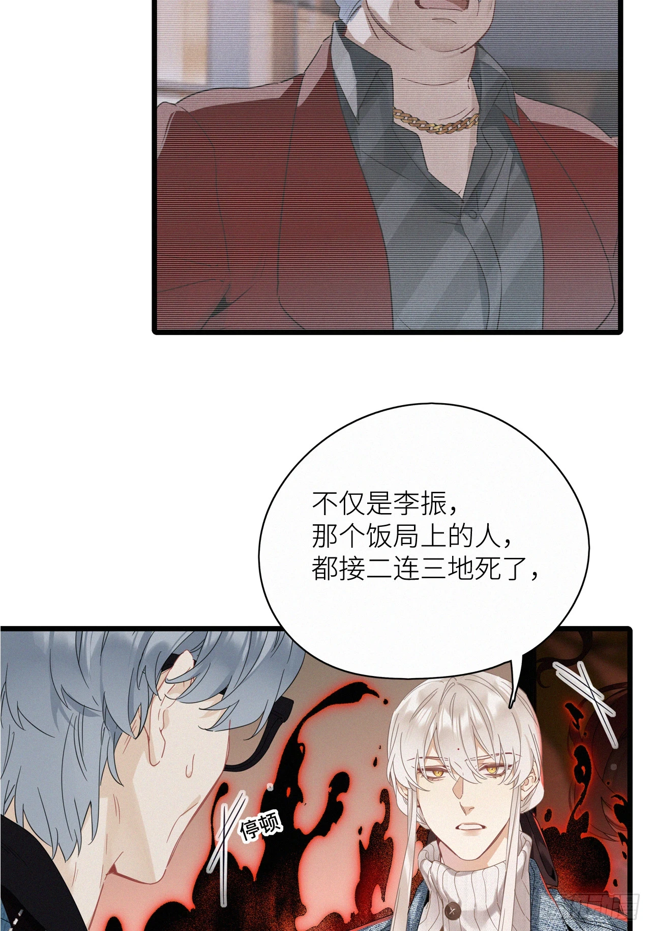 第46卦：鸦 079