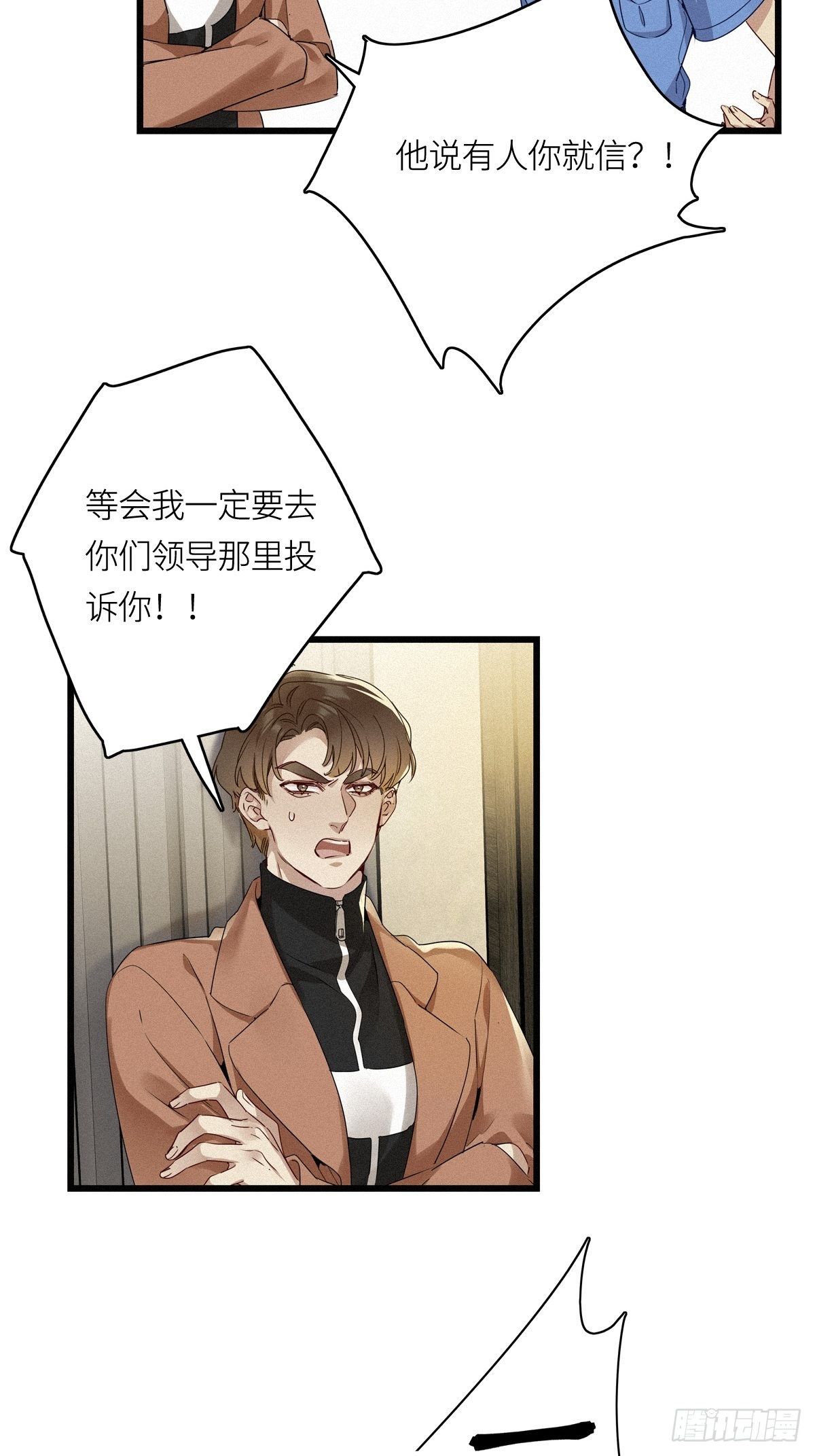 第12卦：土观音 92