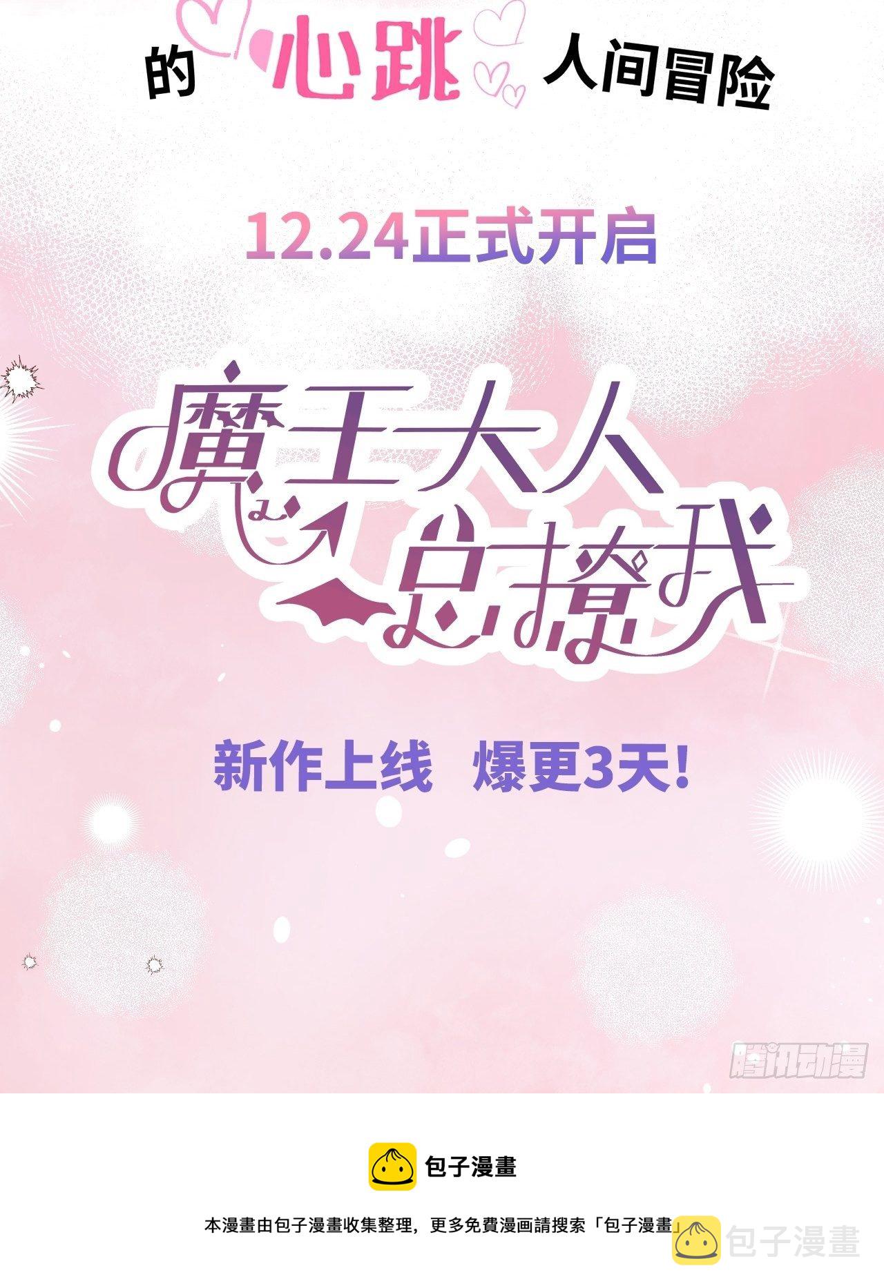 番外：梅潜道长的一天47