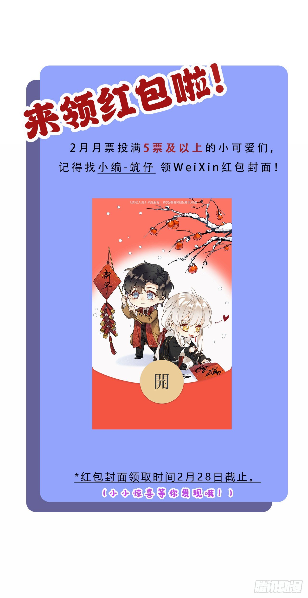 第32卦：须摩提 0739