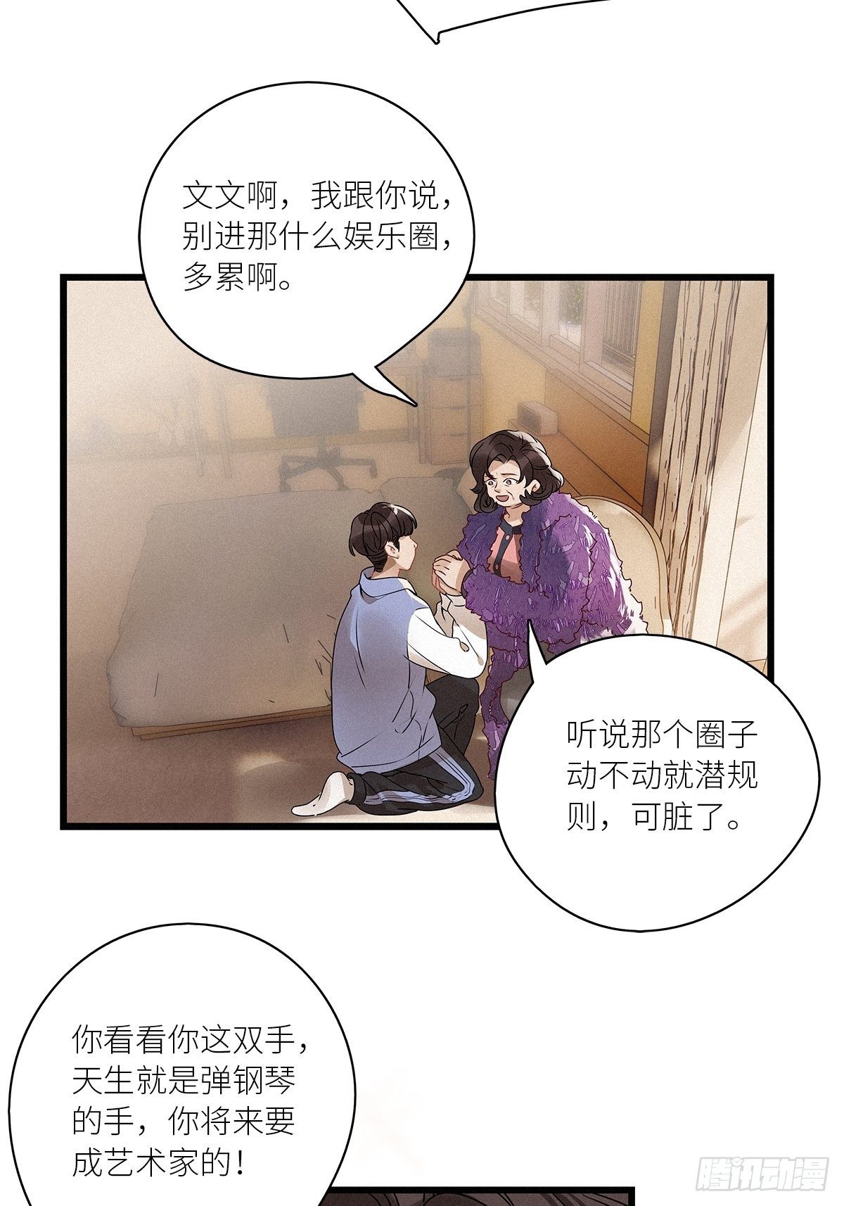 第29卦：须摩提 0424