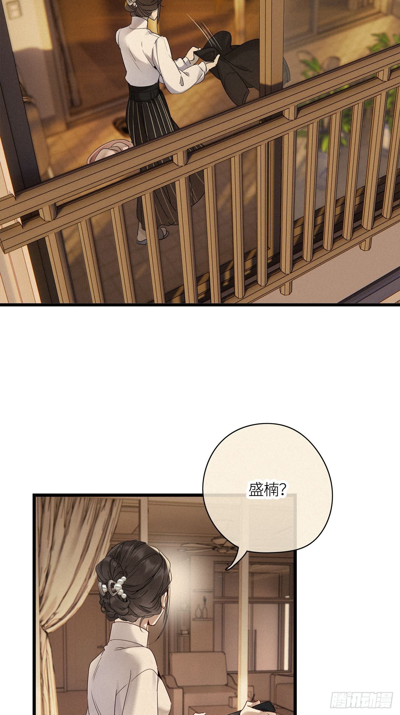 第18卦：聚灵棺 320