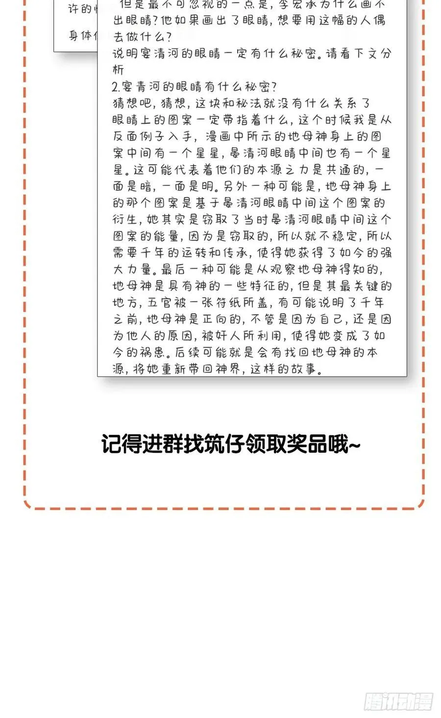 鸤鸠之歌49