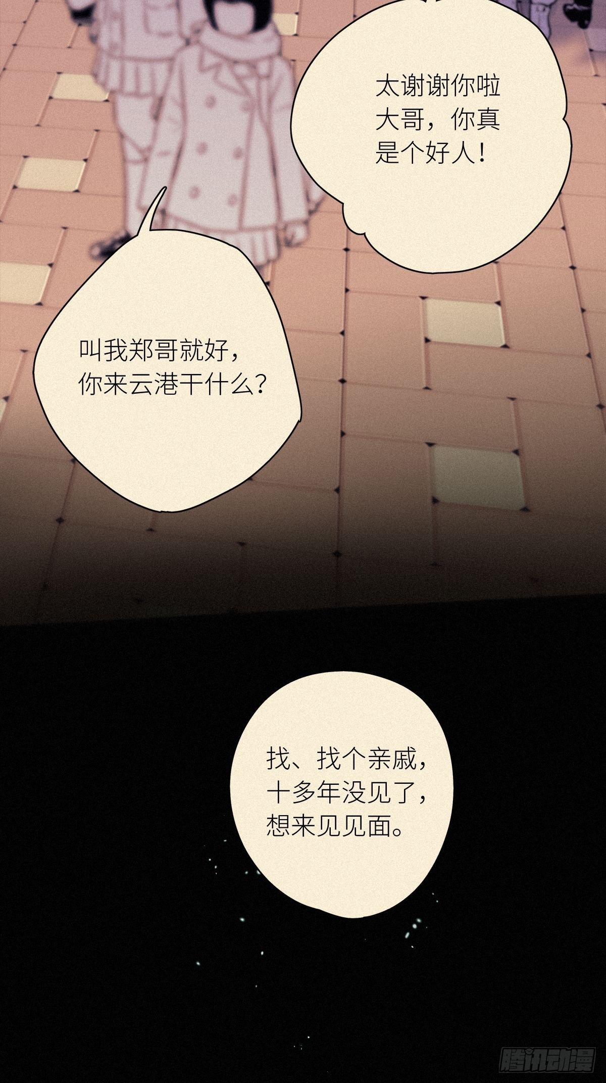 第38卦：须摩提 1342