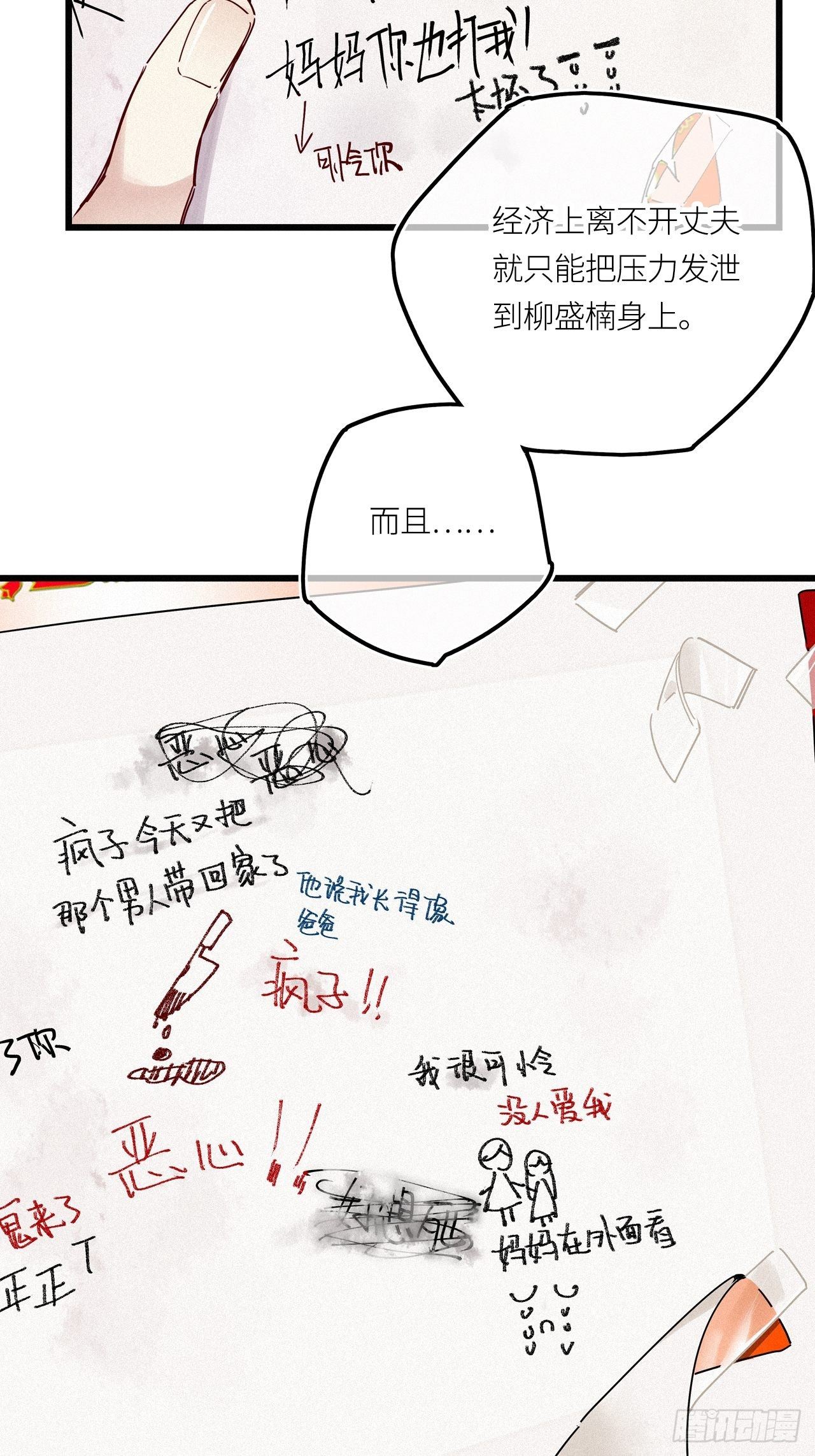 第22卦：聚灵棺 729