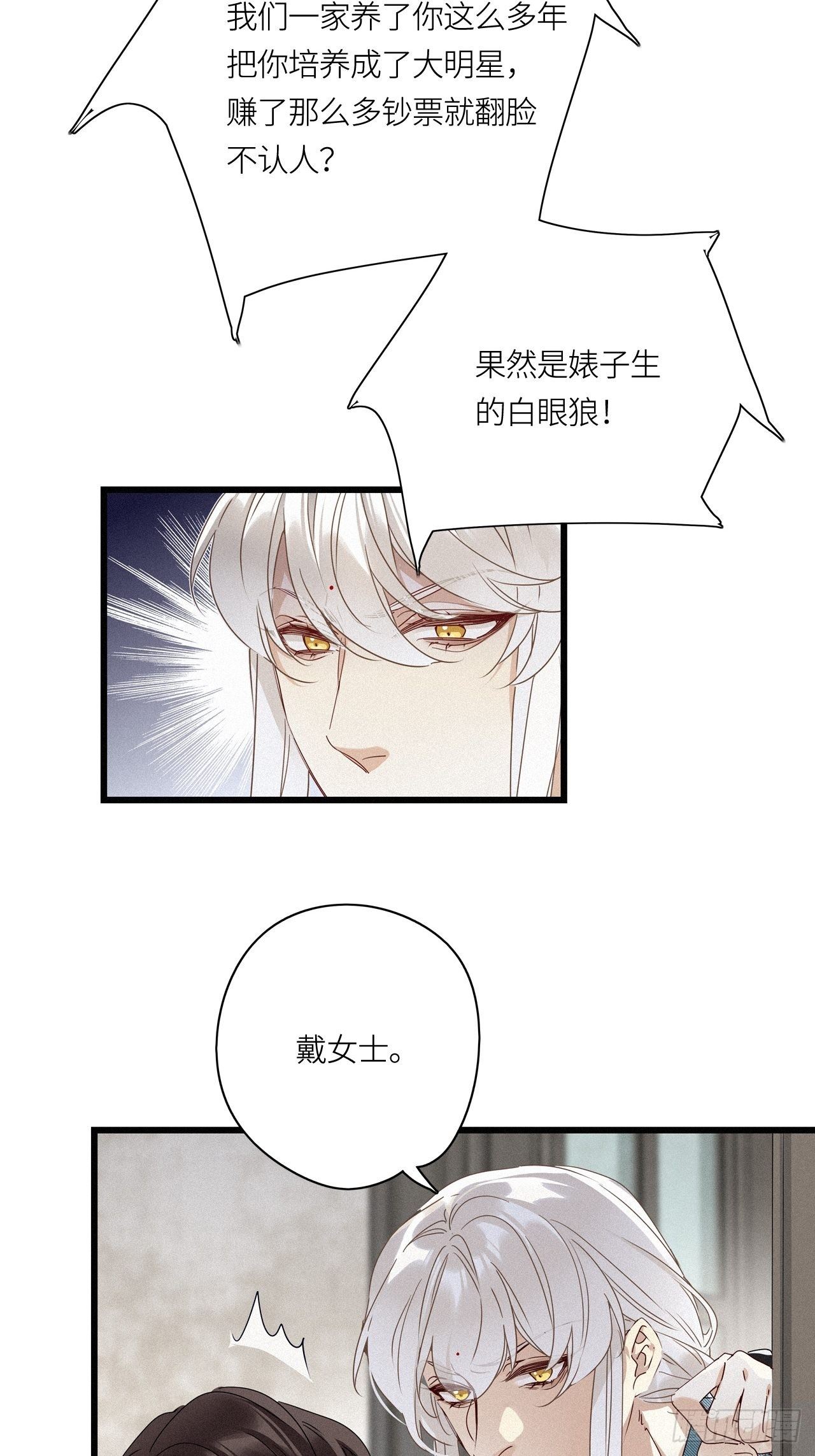 第16卦： 聚灵棺 125