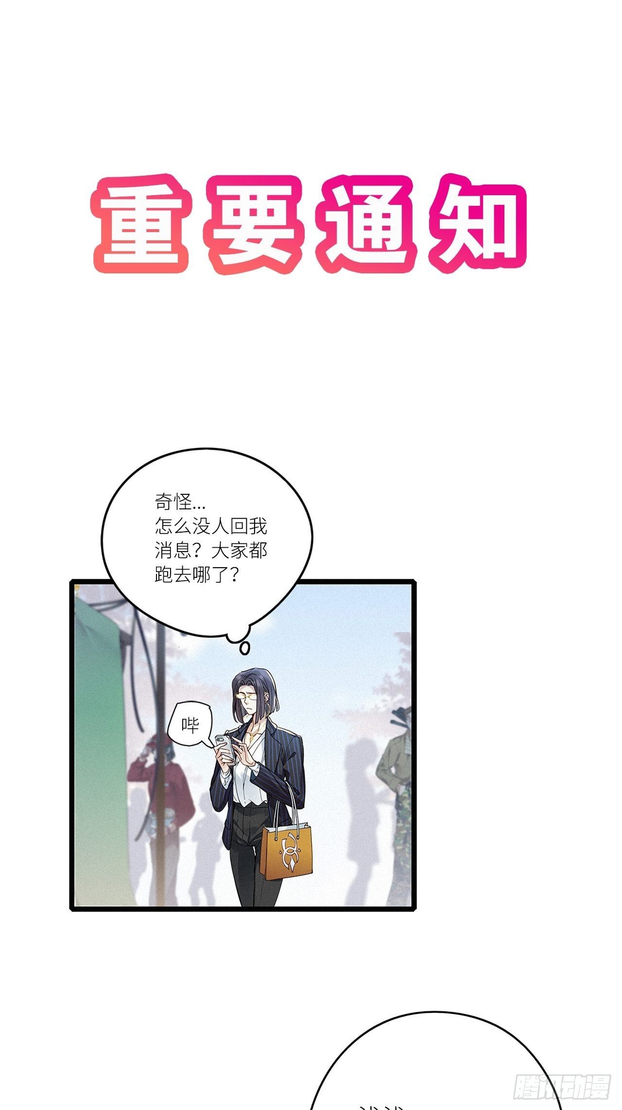 第18卦：聚灵棺 337