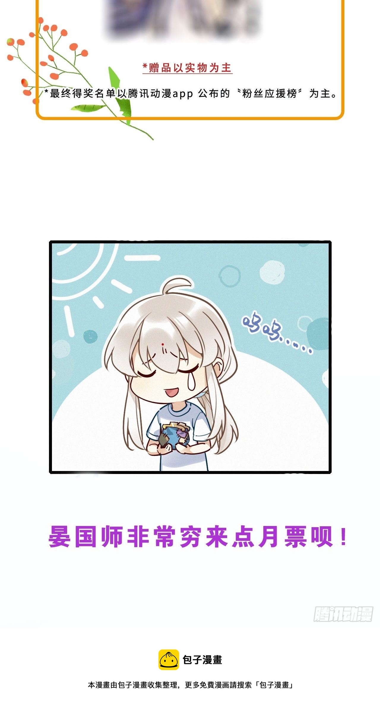 第36卦：须摩提 1144
