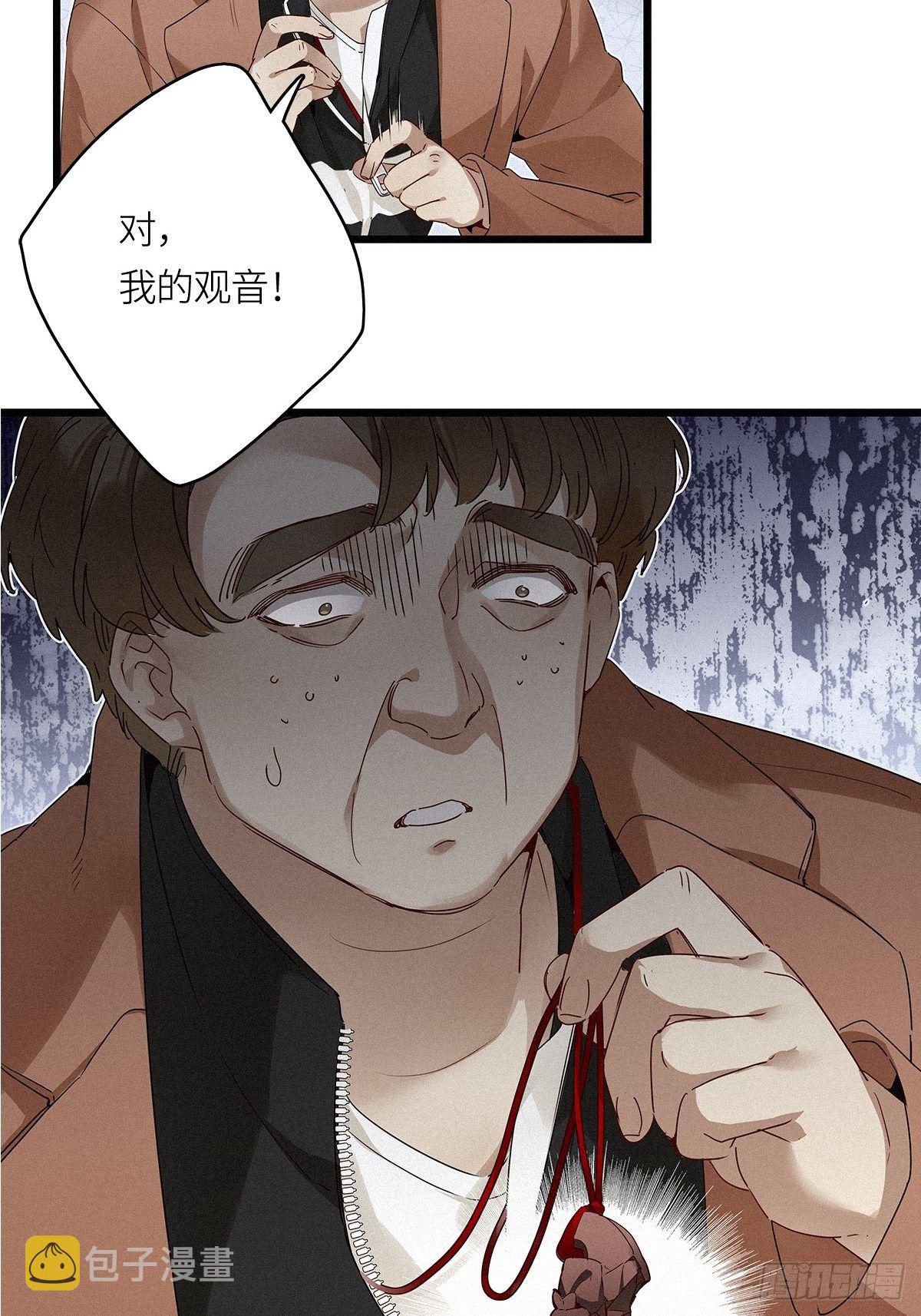 第13卦：土观音 104