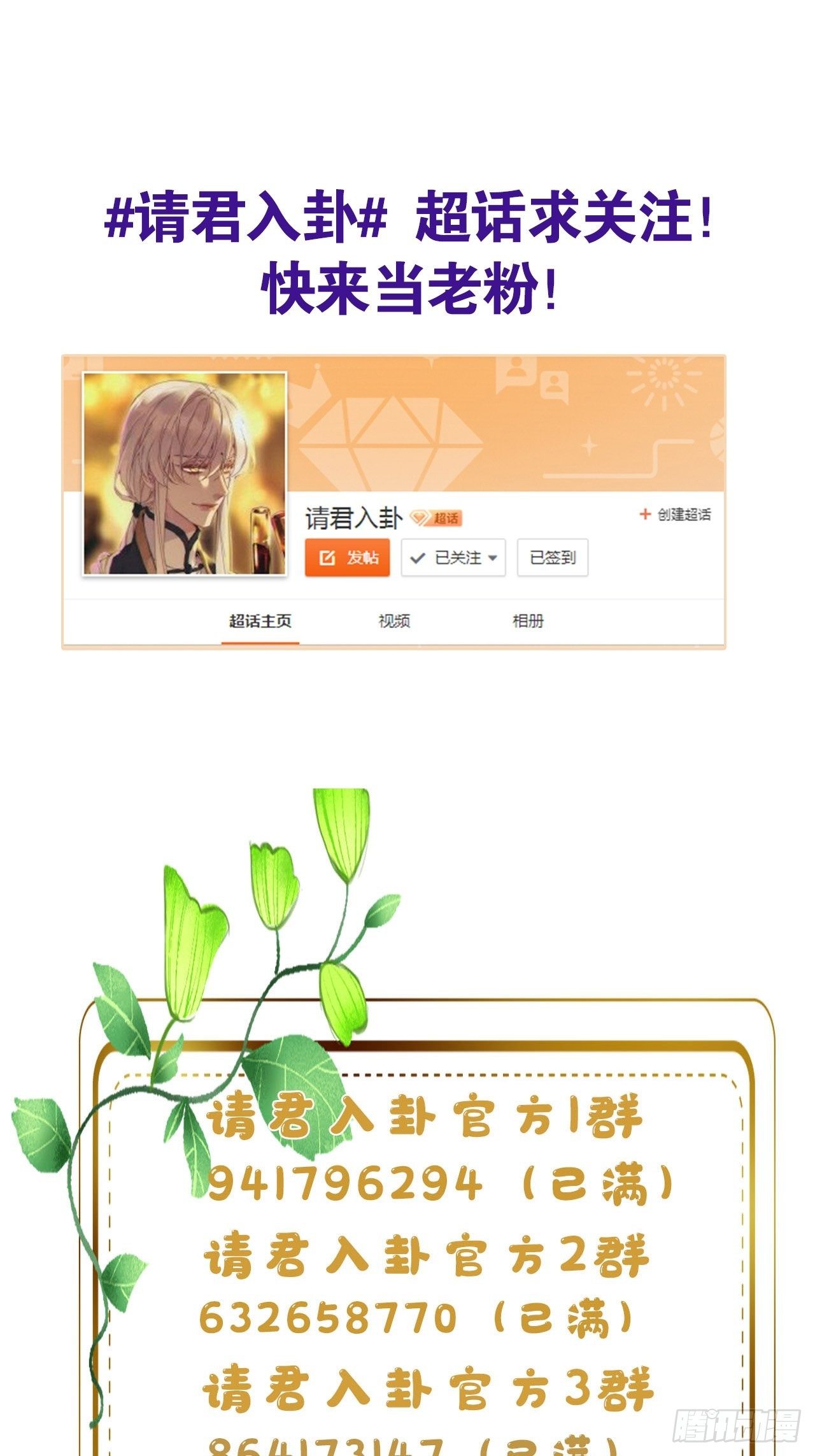 第20卦：聚灵棺 544