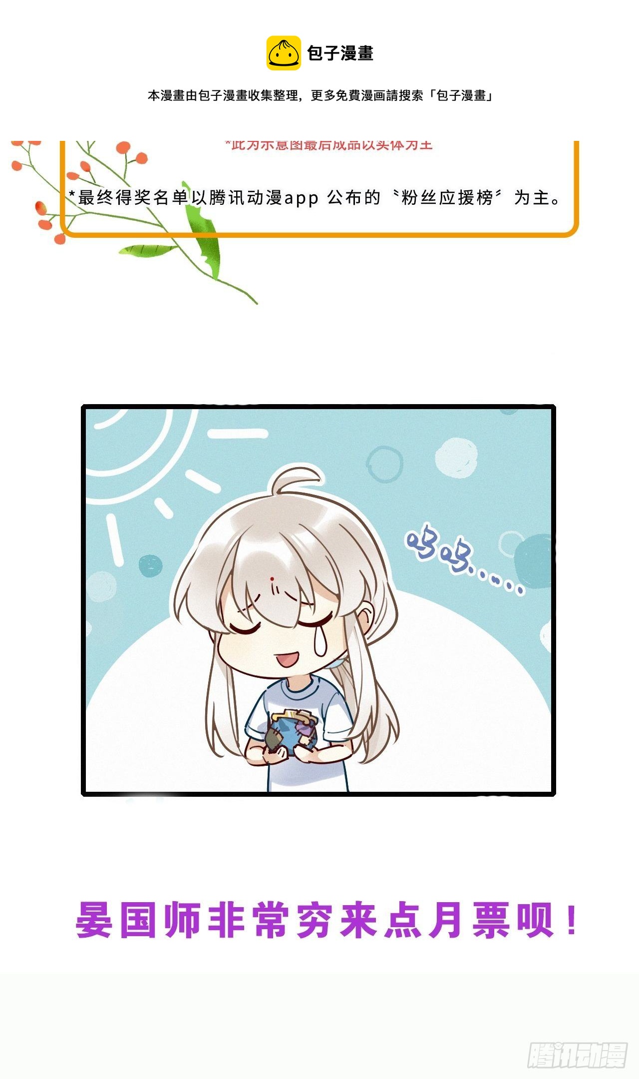 第29卦：须摩提 0437