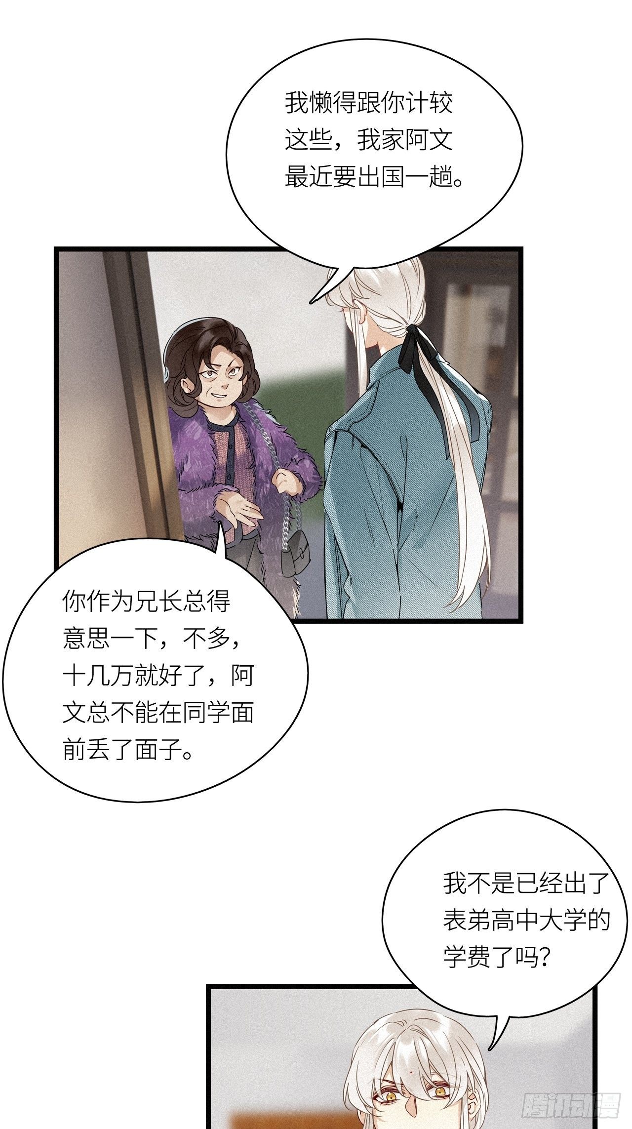 第16卦： 聚灵棺 123