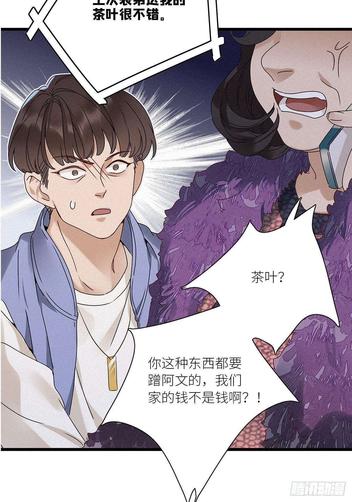 第29卦：须摩提 0422